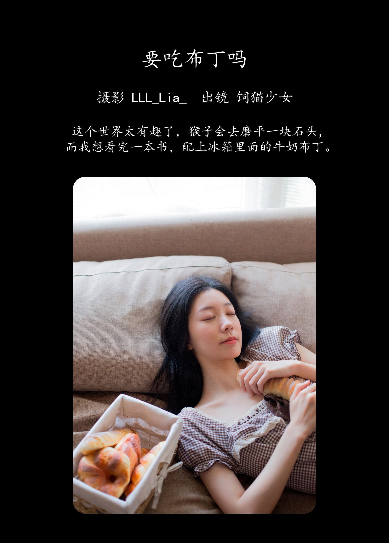 饲猫少女- – 《要吃布丁吗》[34P]