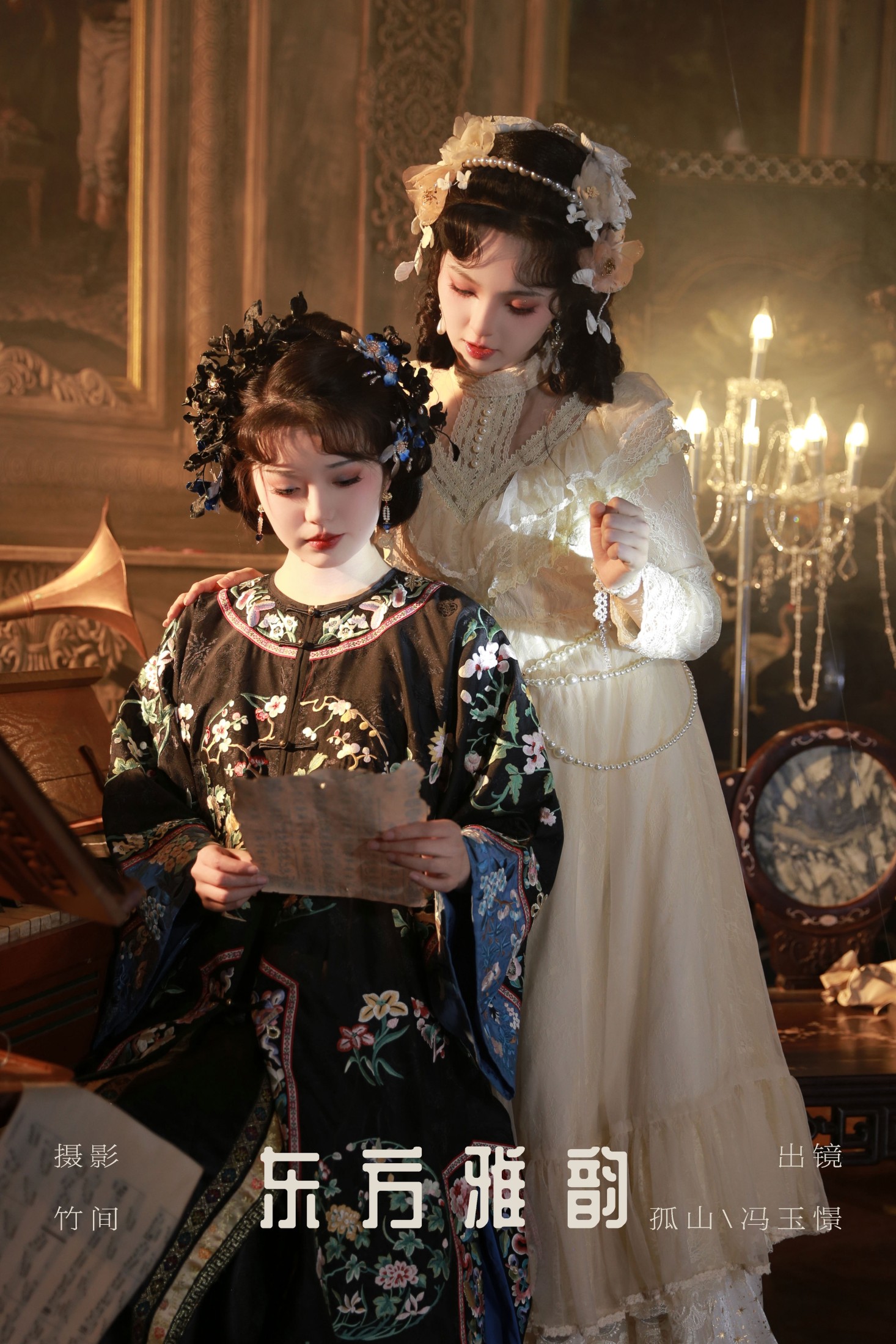 冯玉憬 遇孤山 – 《东方雅韵》[28P]