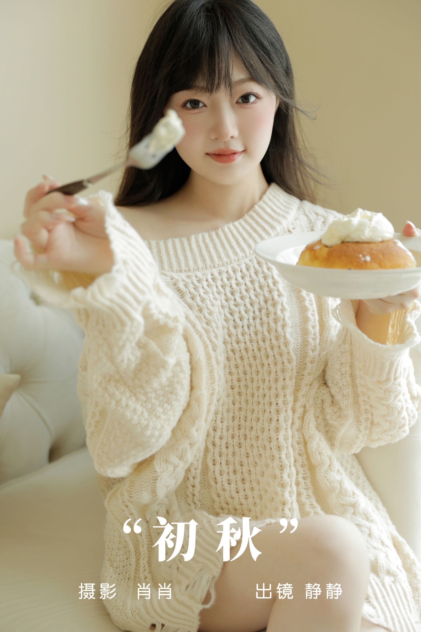 静静 – 《初秋》[36P]