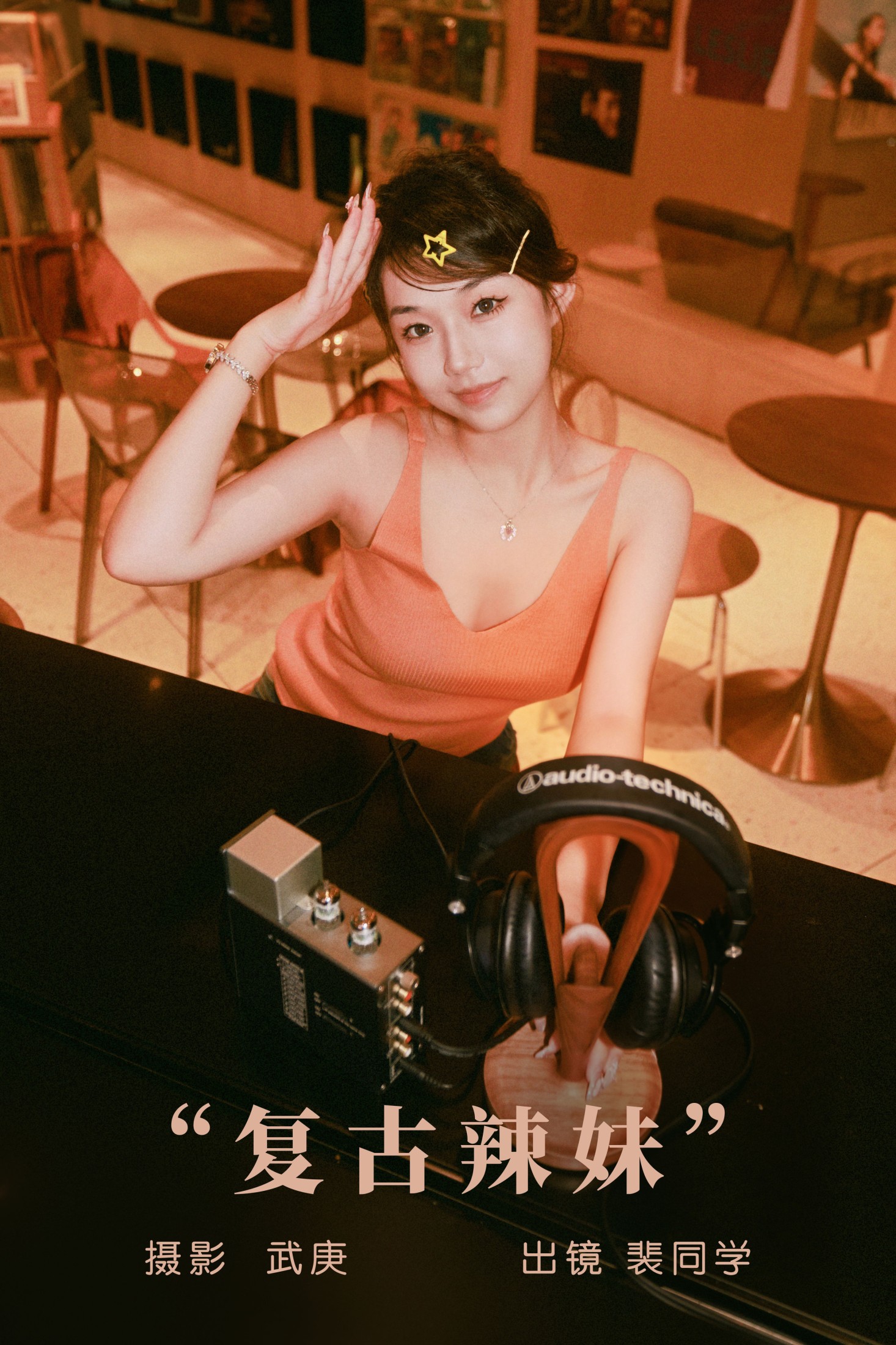 裴同学 – 《复古辣妹》[50P]