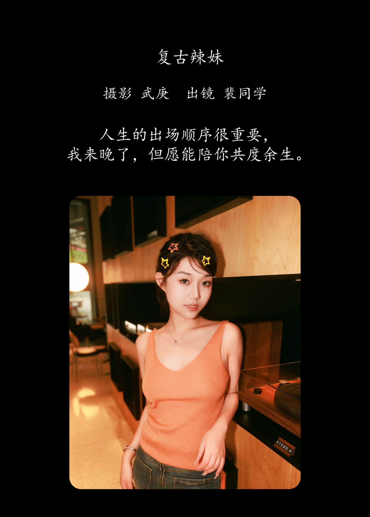 裴同学 – 《复古辣妹》[50P]