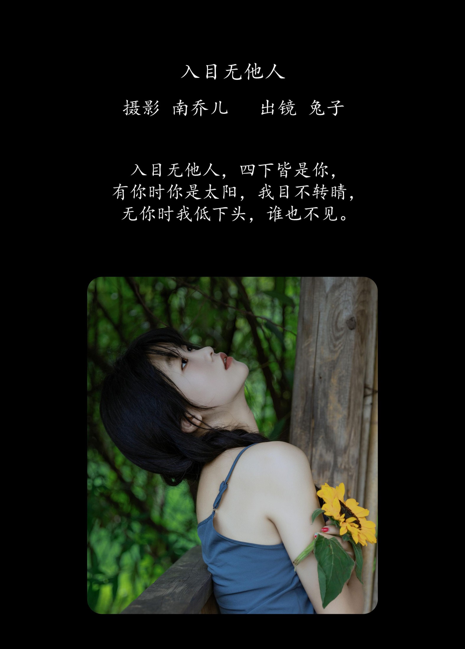 素以兔兔兔 – 《入目无他人》[36P]