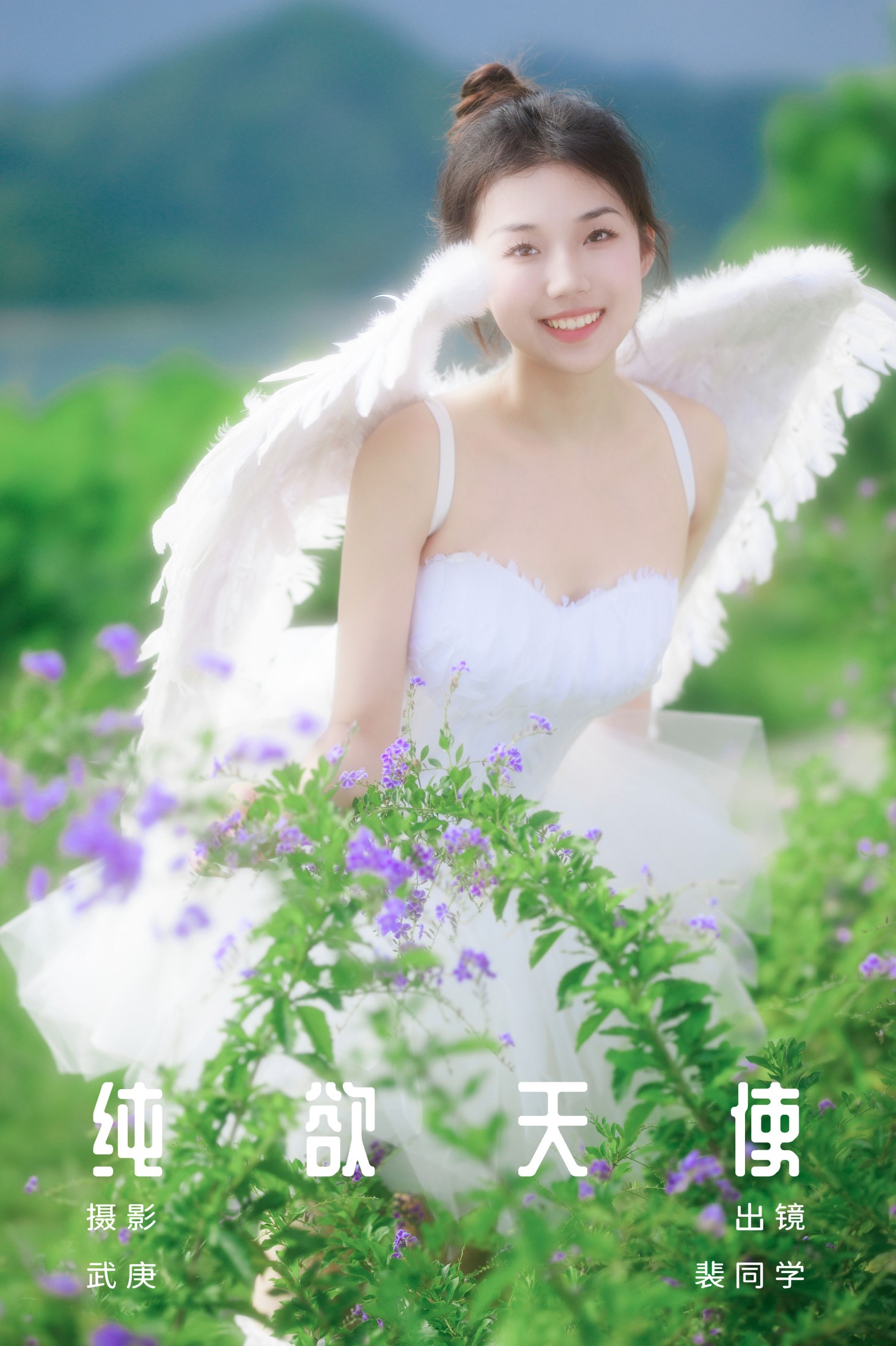 裴同学 – 《纯欲天使》[39P]