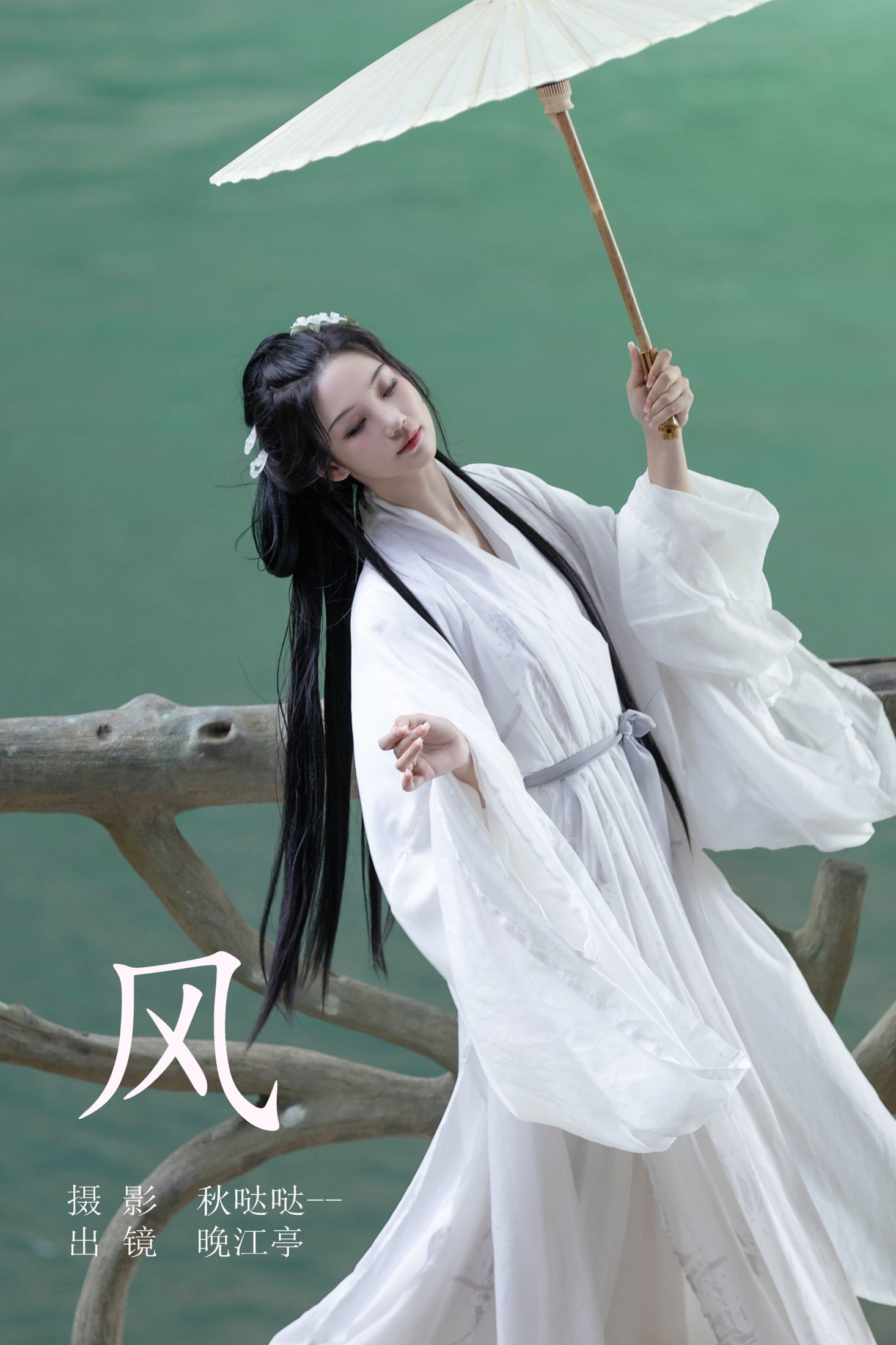 晚江亭 – 《风》[37P]