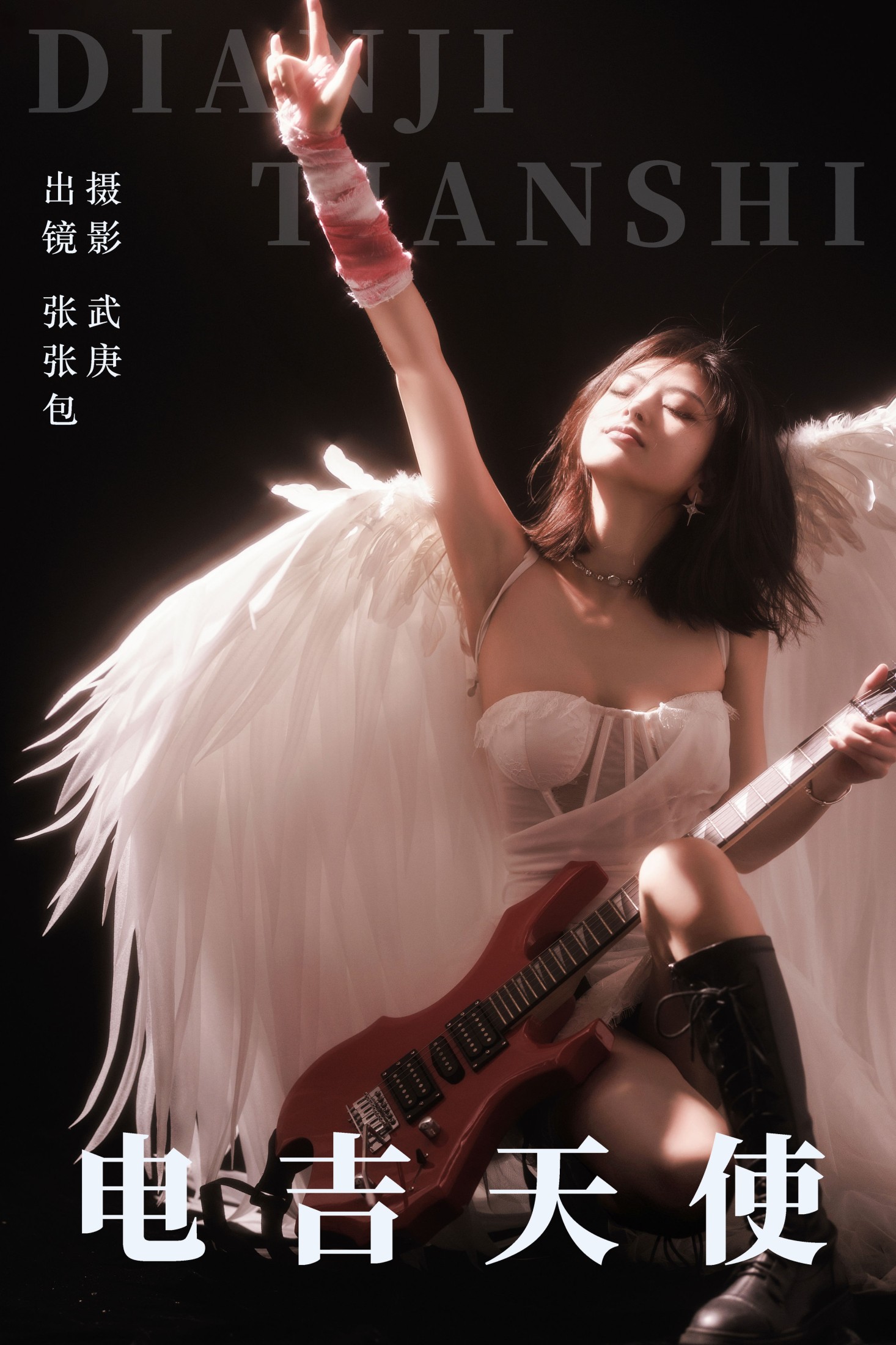 张张包 – 《电吉天使》[25P]