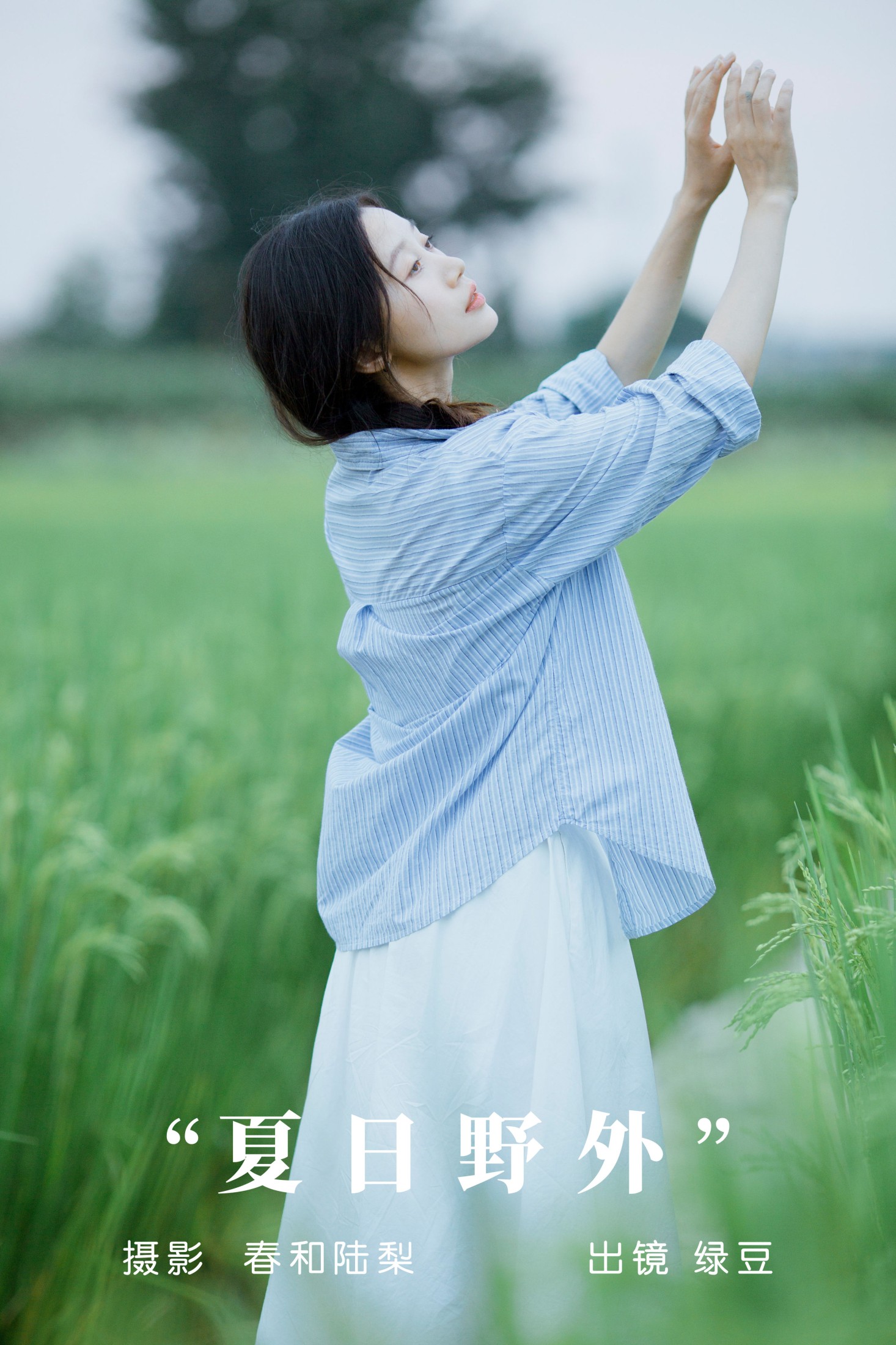 绿豆 – 《夏日野外》[21P]