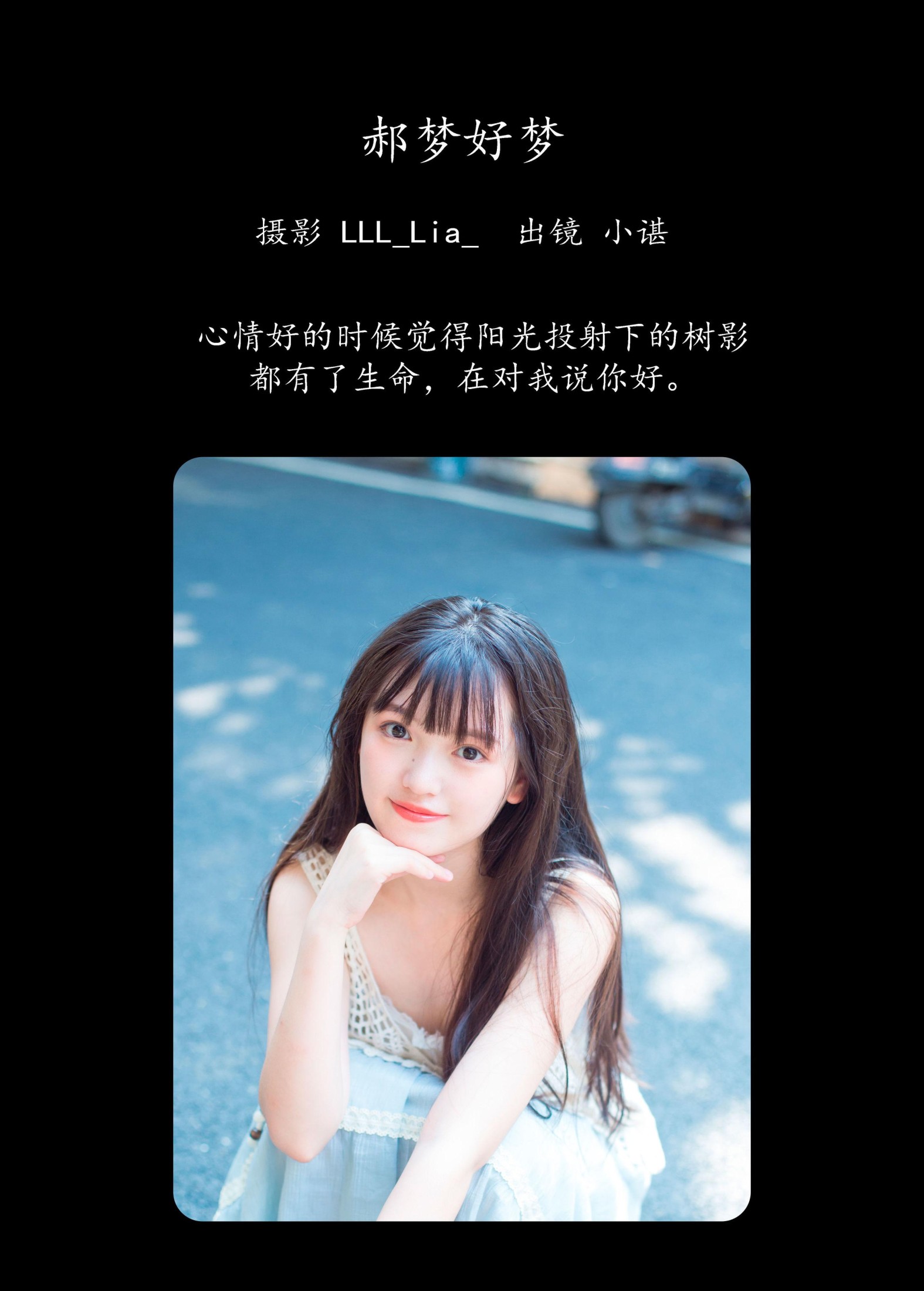 椰椰公主 – 《郝梦好梦》[28P]