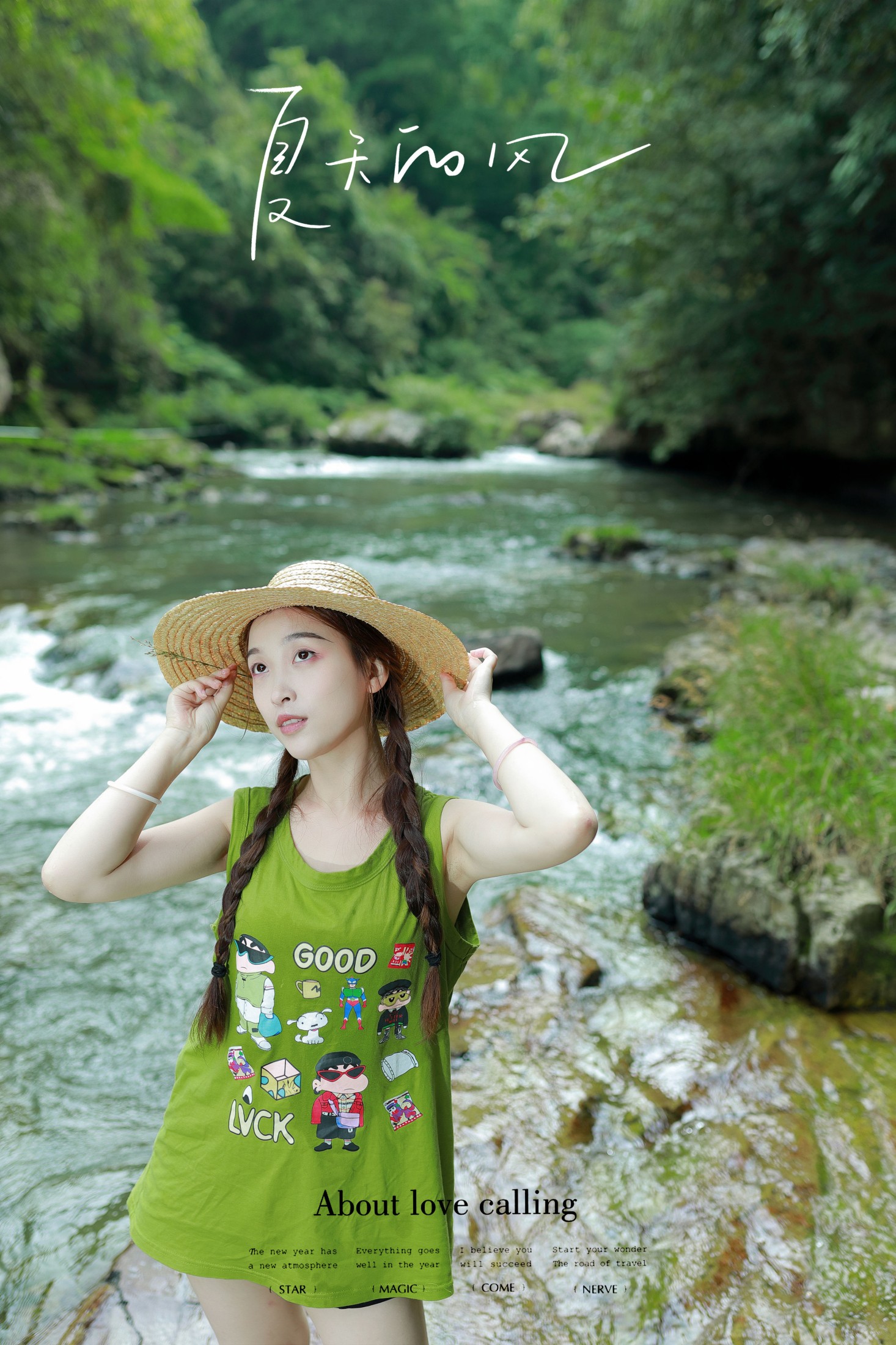 语嫣 – 《夏天的风》[38P]