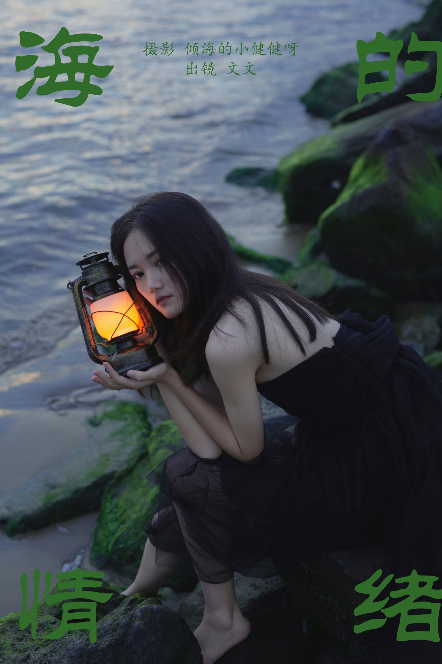 文文 – 《海的情绪》[51P]