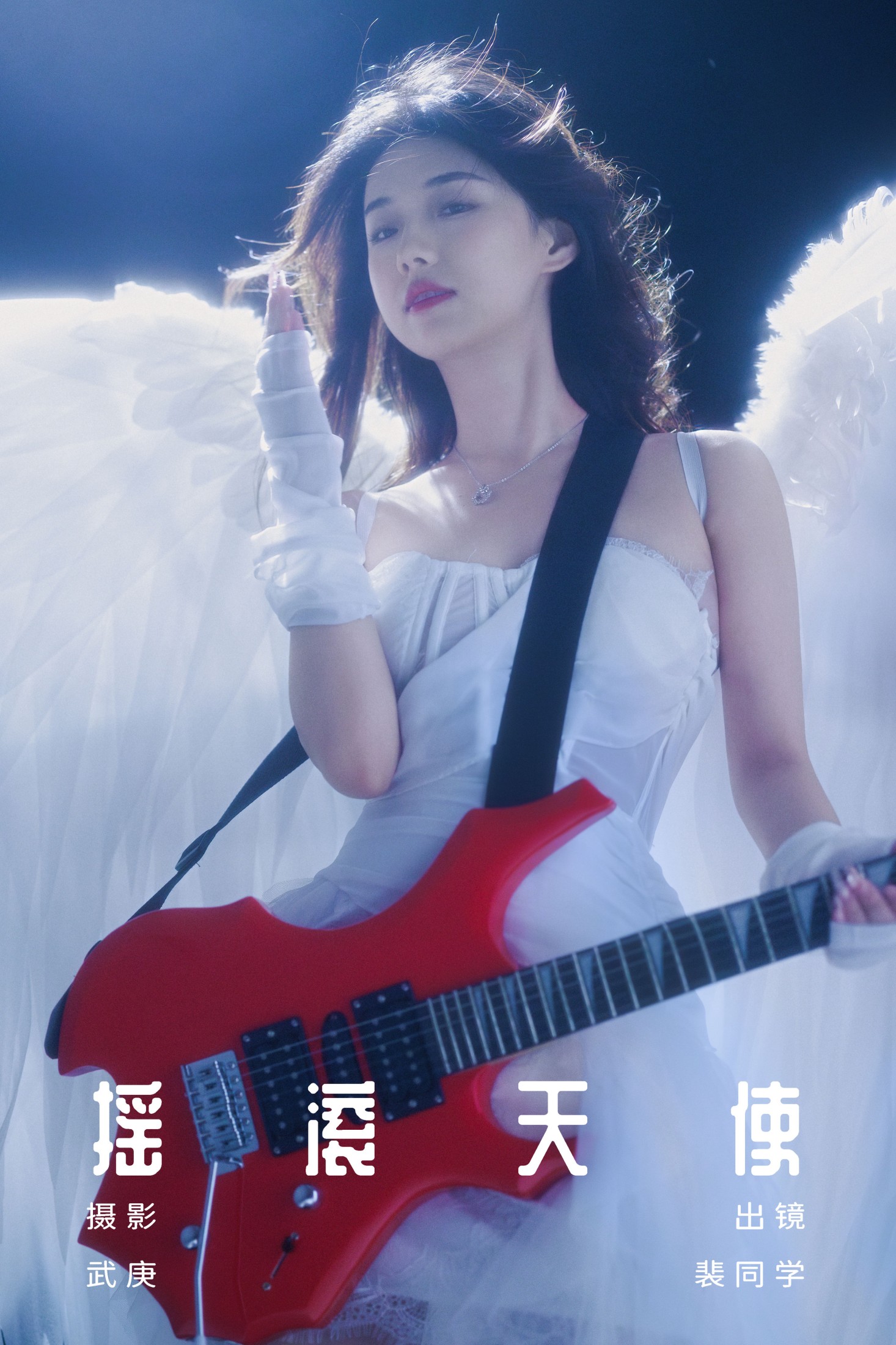 裴同学 – 《摇滚天使》[37P]