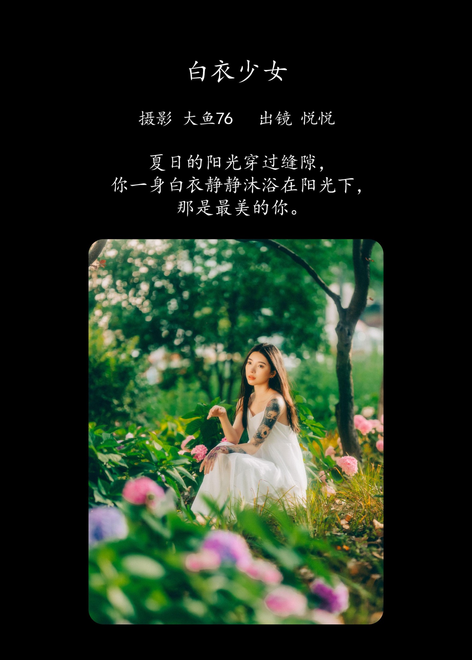 悦悦 – 《白衣少女》[44P]