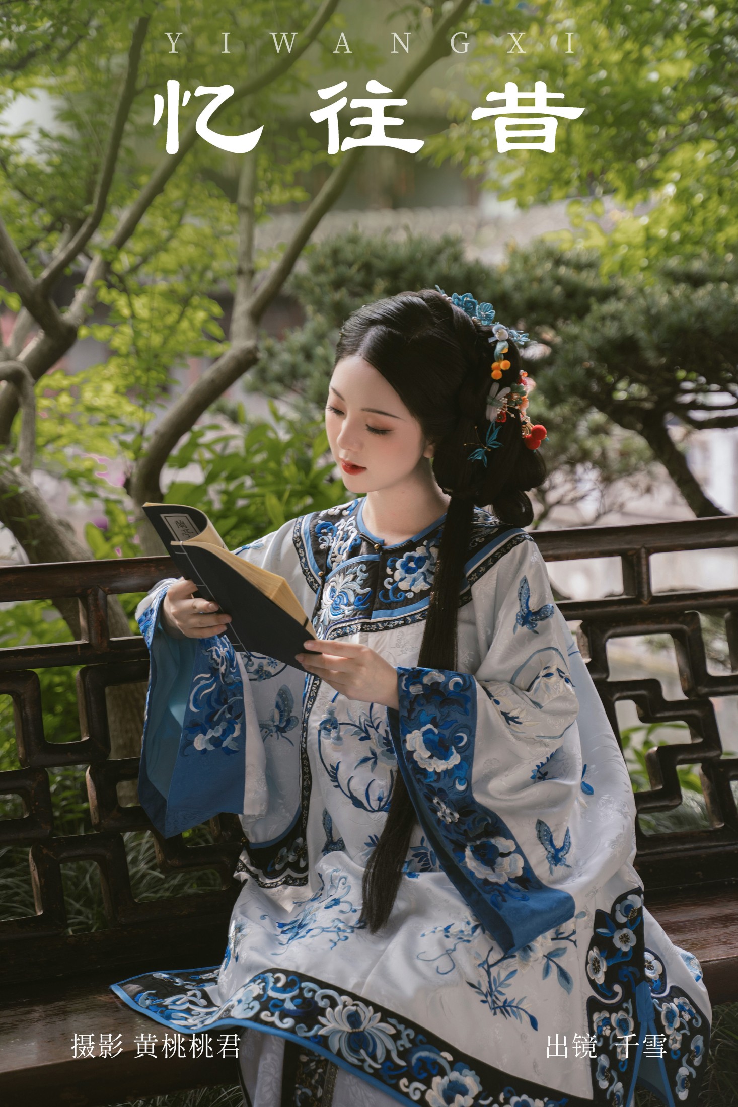 千雪呀 – 《忆往昔》[35P]