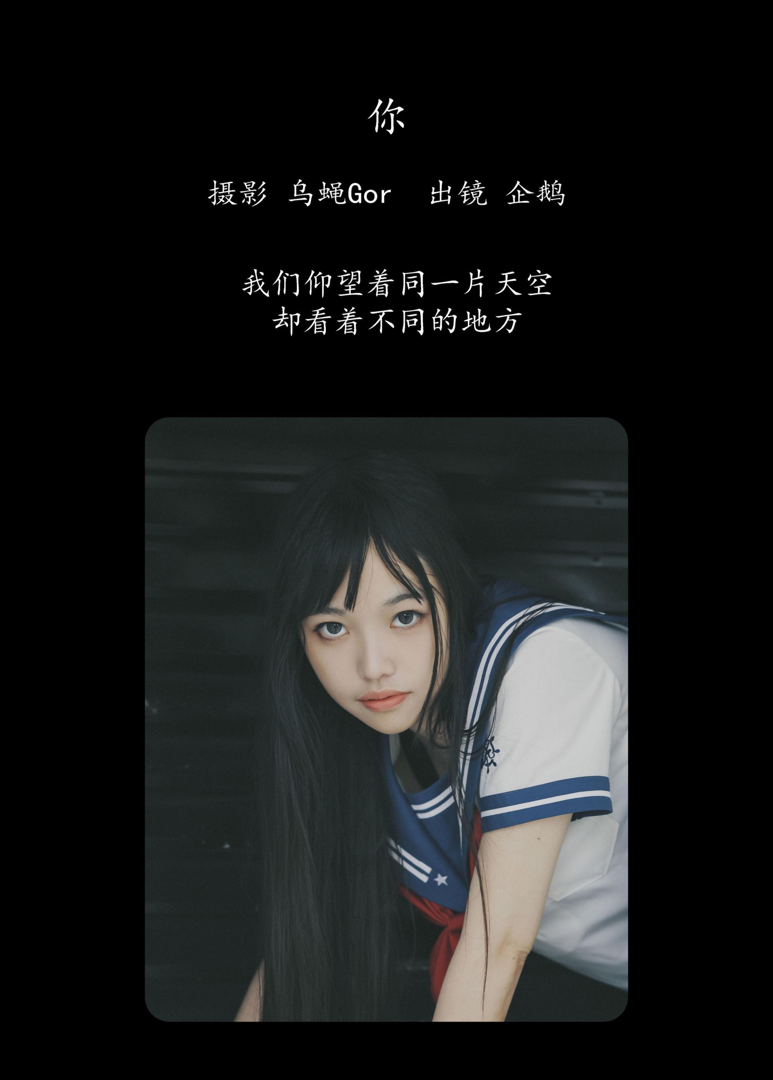 seki企鹅 – 《你》[44P]