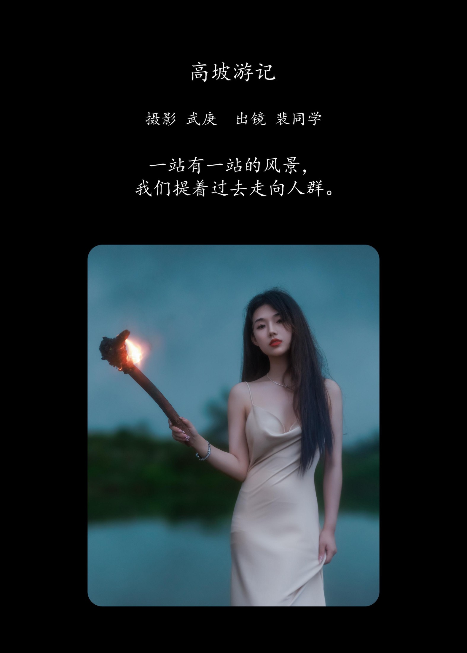 裴同学 – 《高坡游记》[22P]