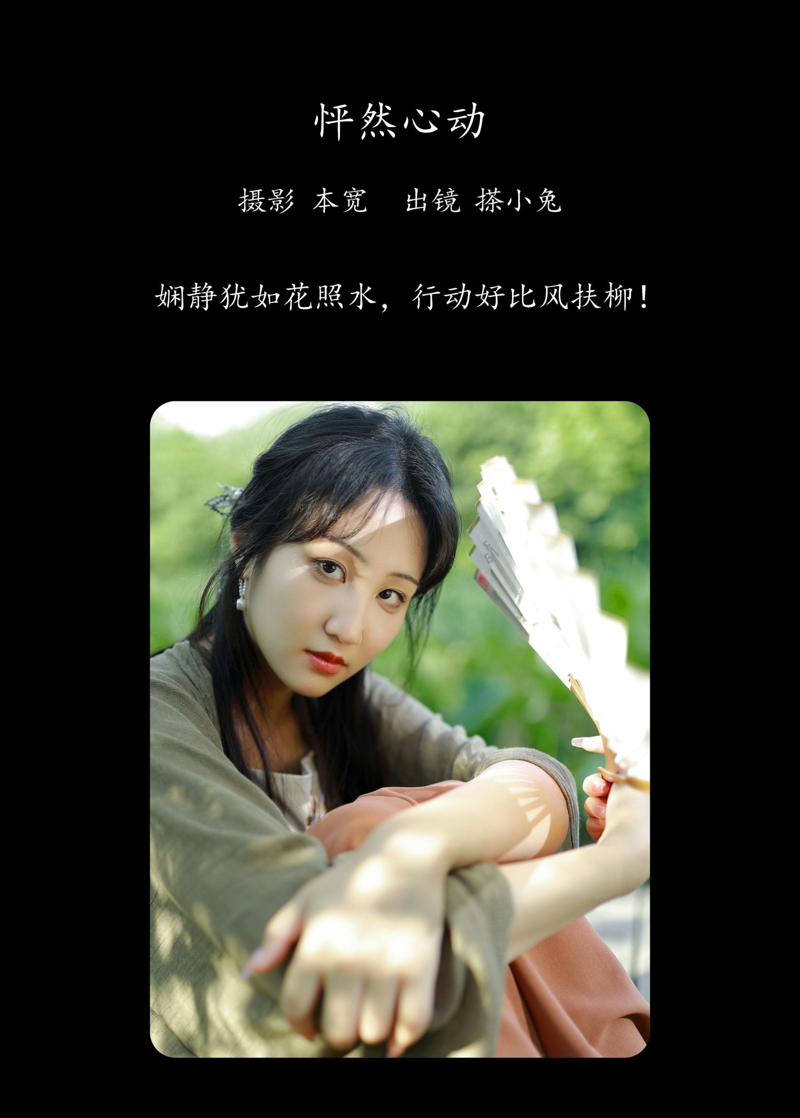 搽小兔 – 《怦然心动》[35P]