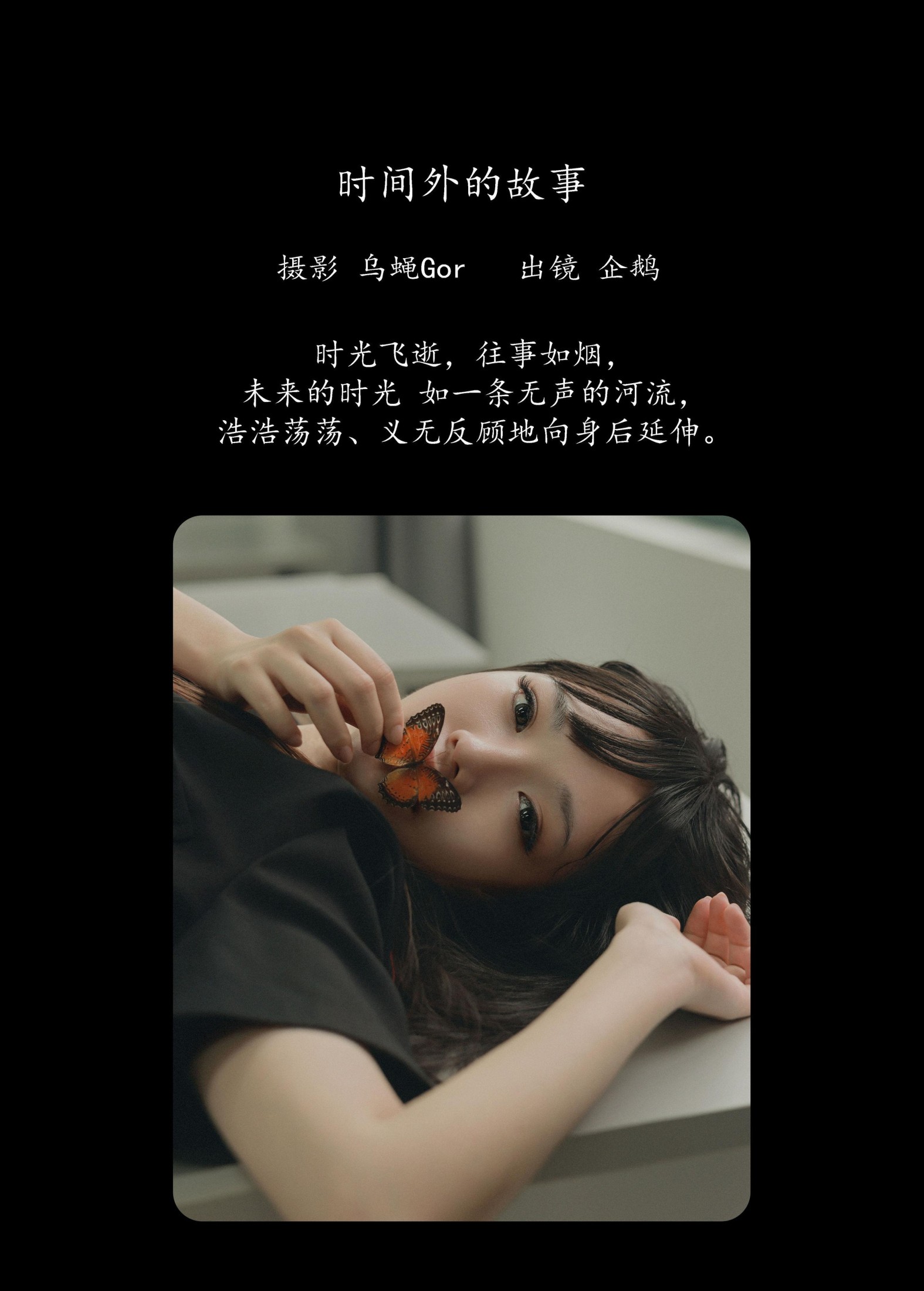 seki企鹅 – 《时间外的故事》[36P]