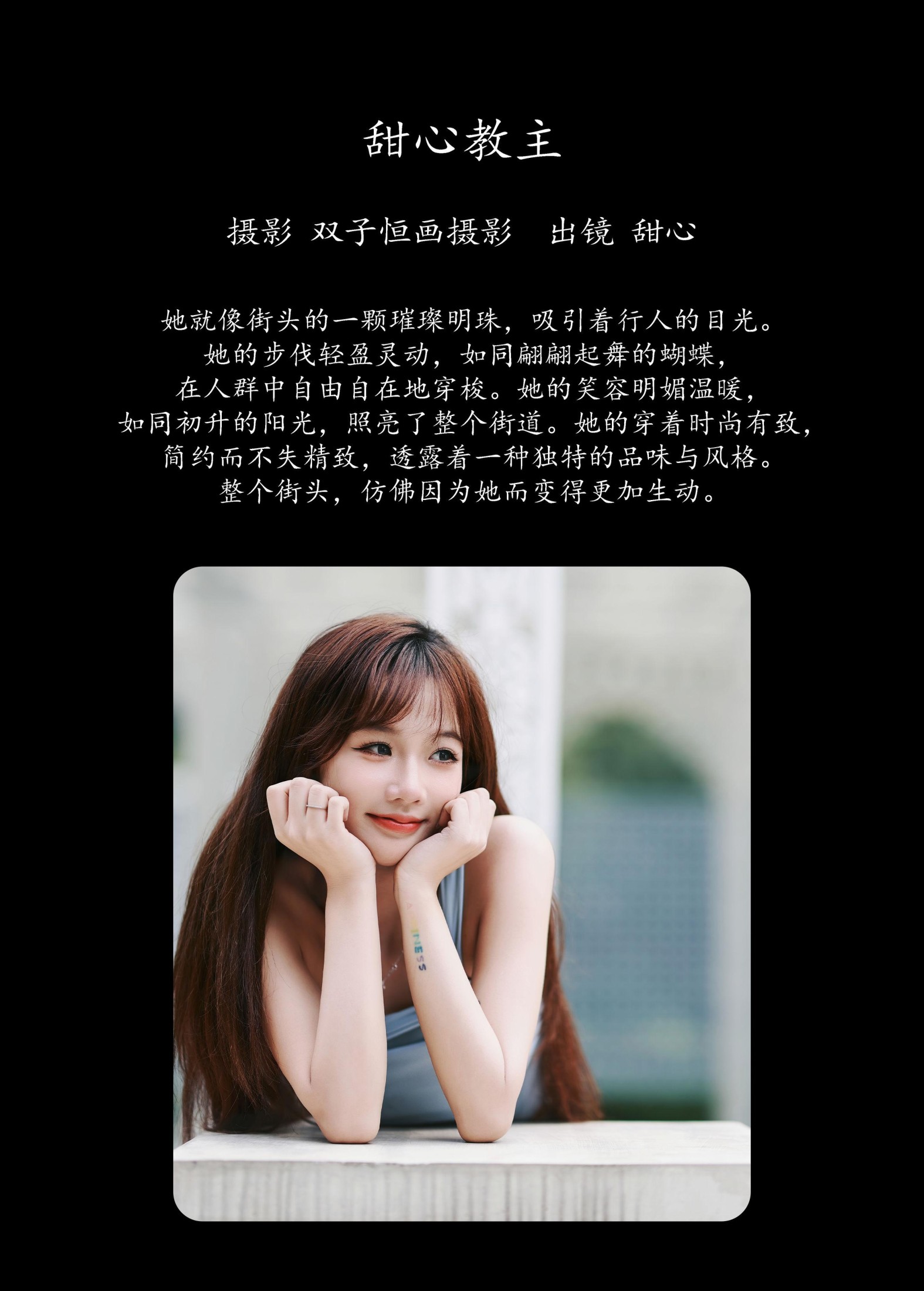 甜心小鹿 – 《甜心教主》[40P]