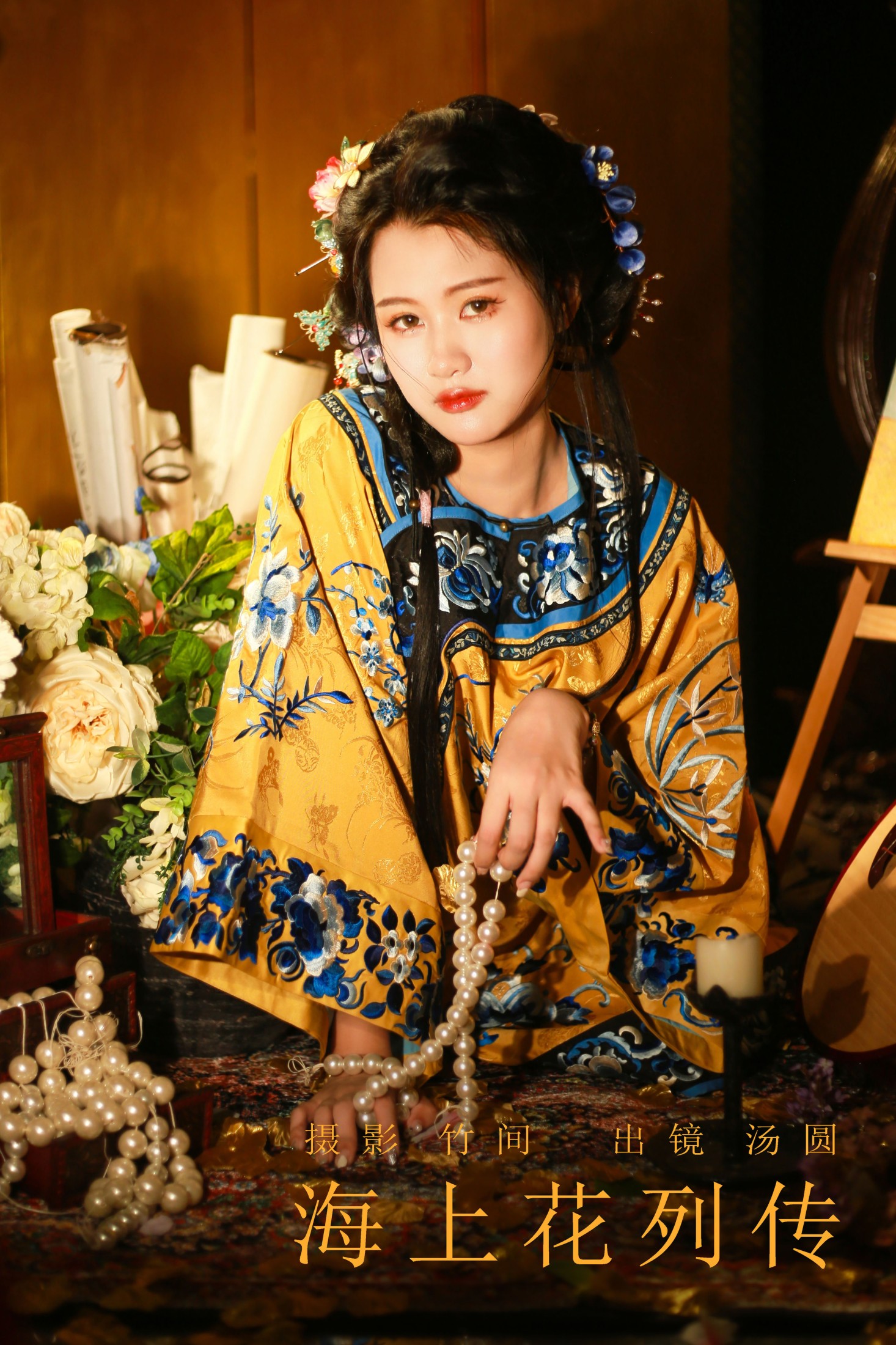 是汤圆吖吖 – 《海上花列传》[25P]