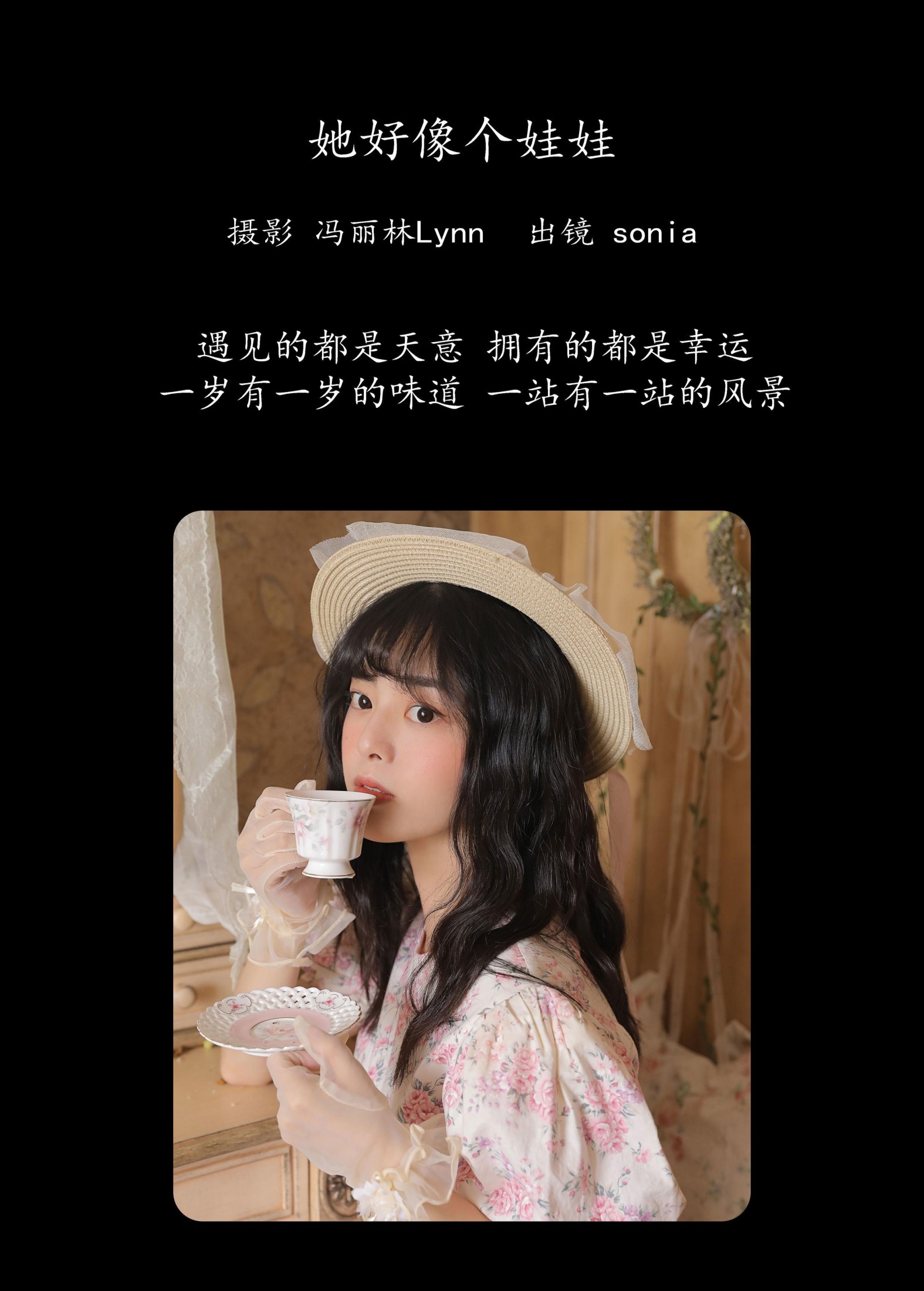 sonia – 《她好像个娃娃》[22P]