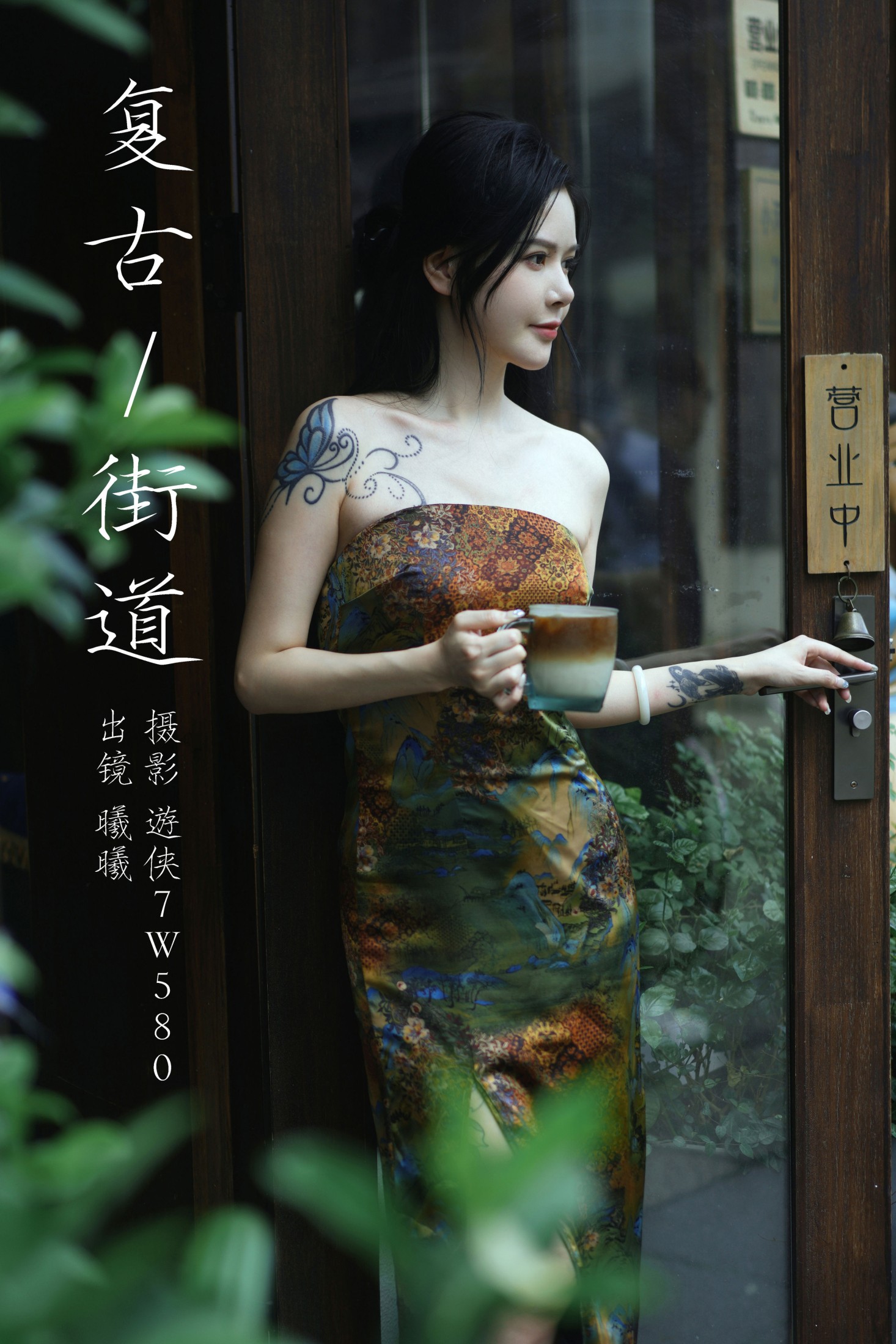 曦曦 – 《复古街道》[22P]