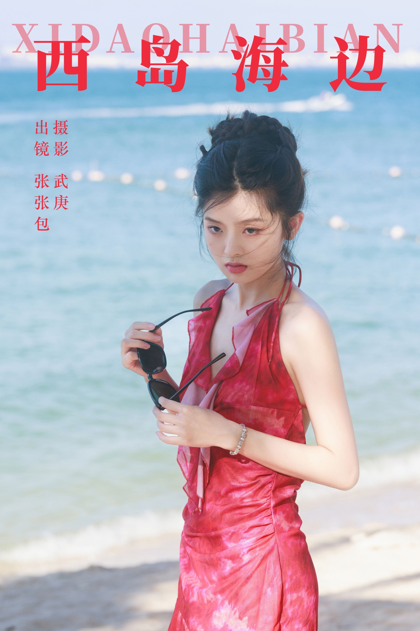 张张包 – 《西岛海边》[27P]