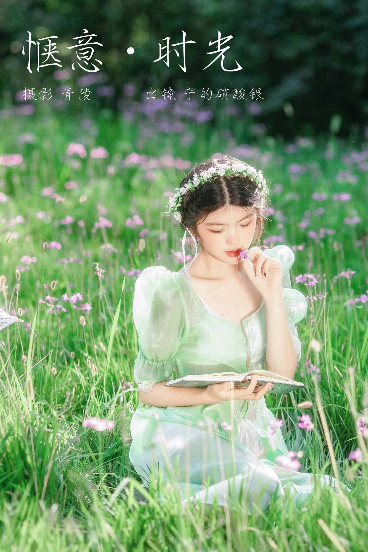 宁的硝酸银 – 《惬意时光》[35P]