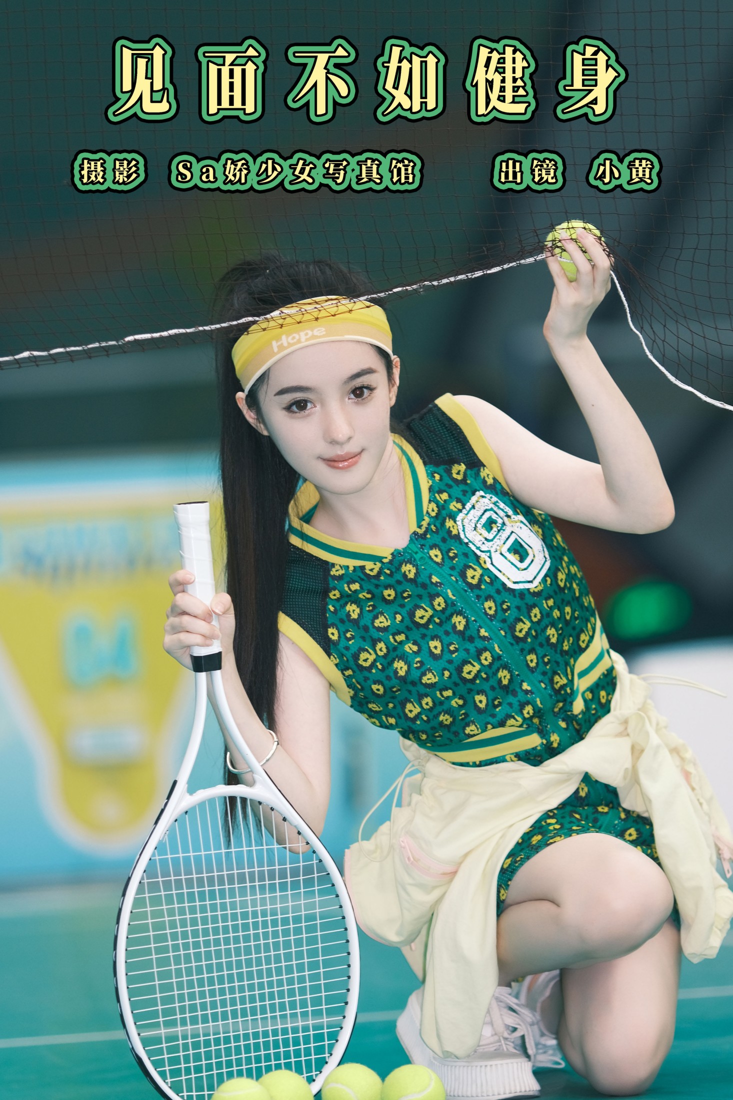 小黄同学 – 《见面不如健身》[29P]