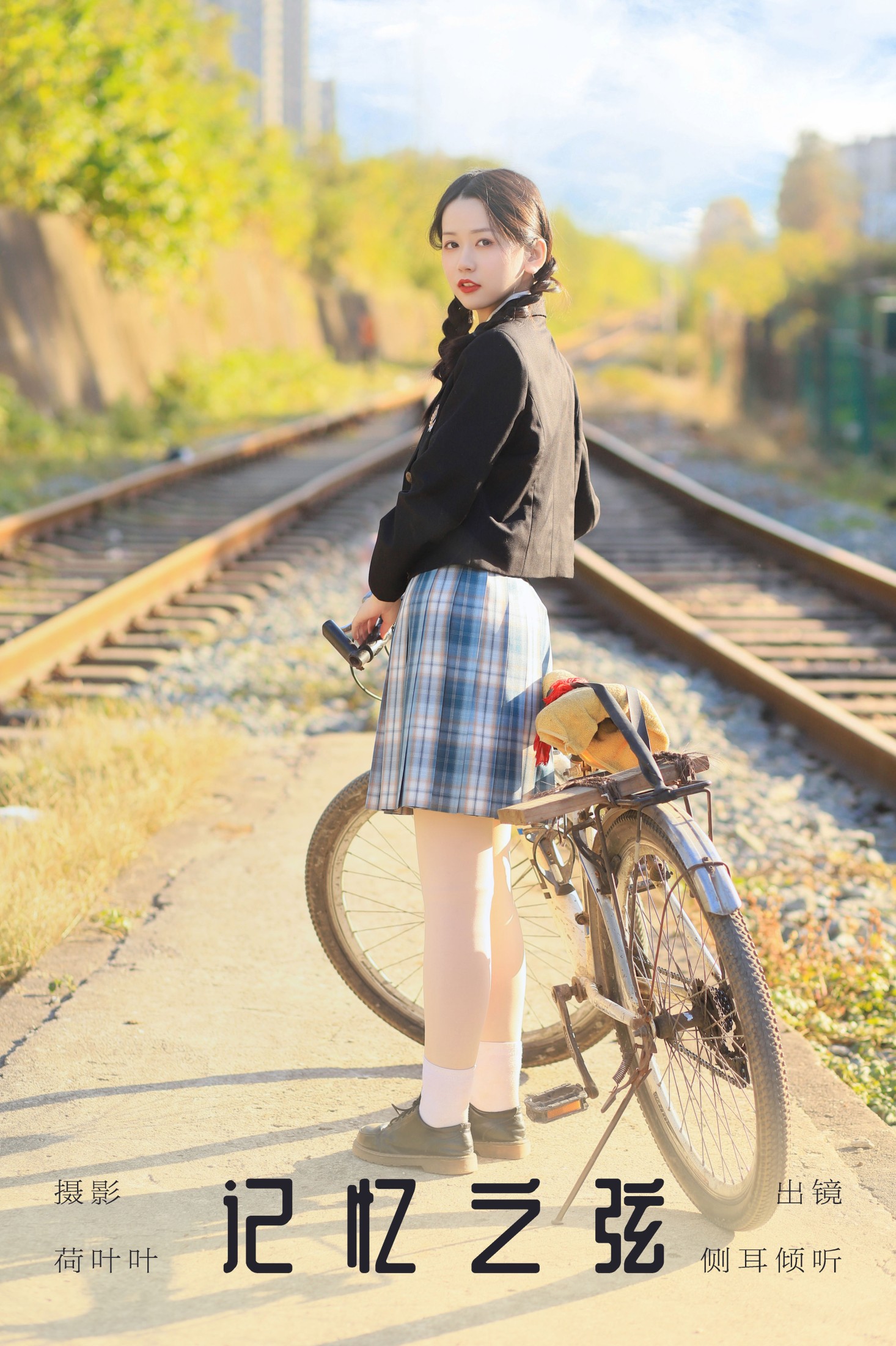 侧耳倾心听 – 《记忆之弦》[35P]