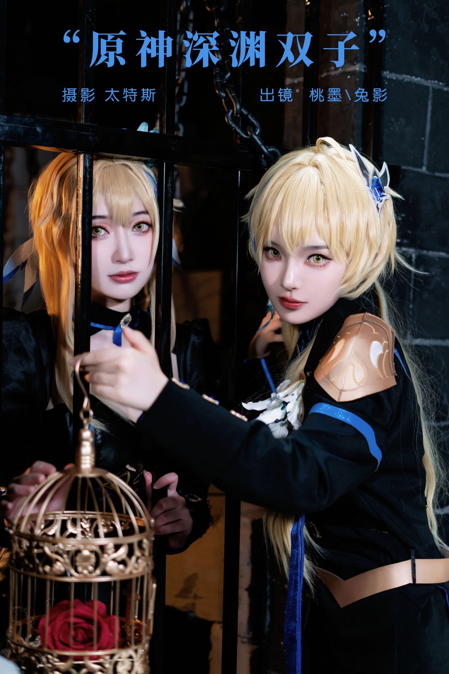 兔影 桃墨公子x – 《原神深渊双子》[24P]