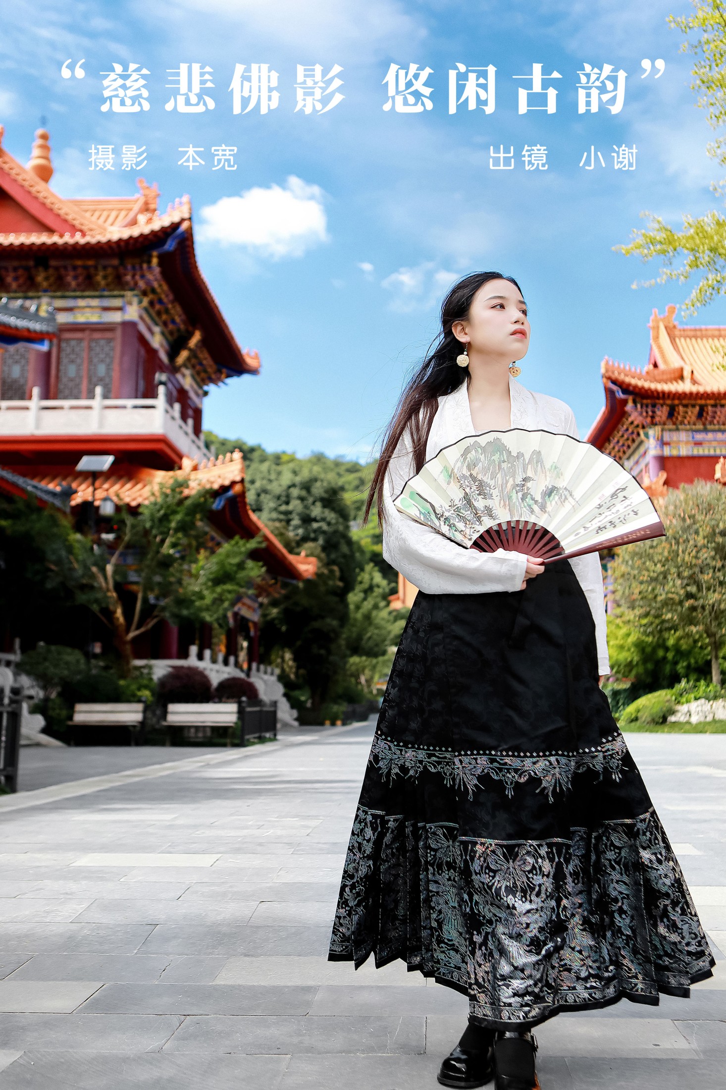 小谢 – 《慈悲佛影 悠闲古韵》[28P]