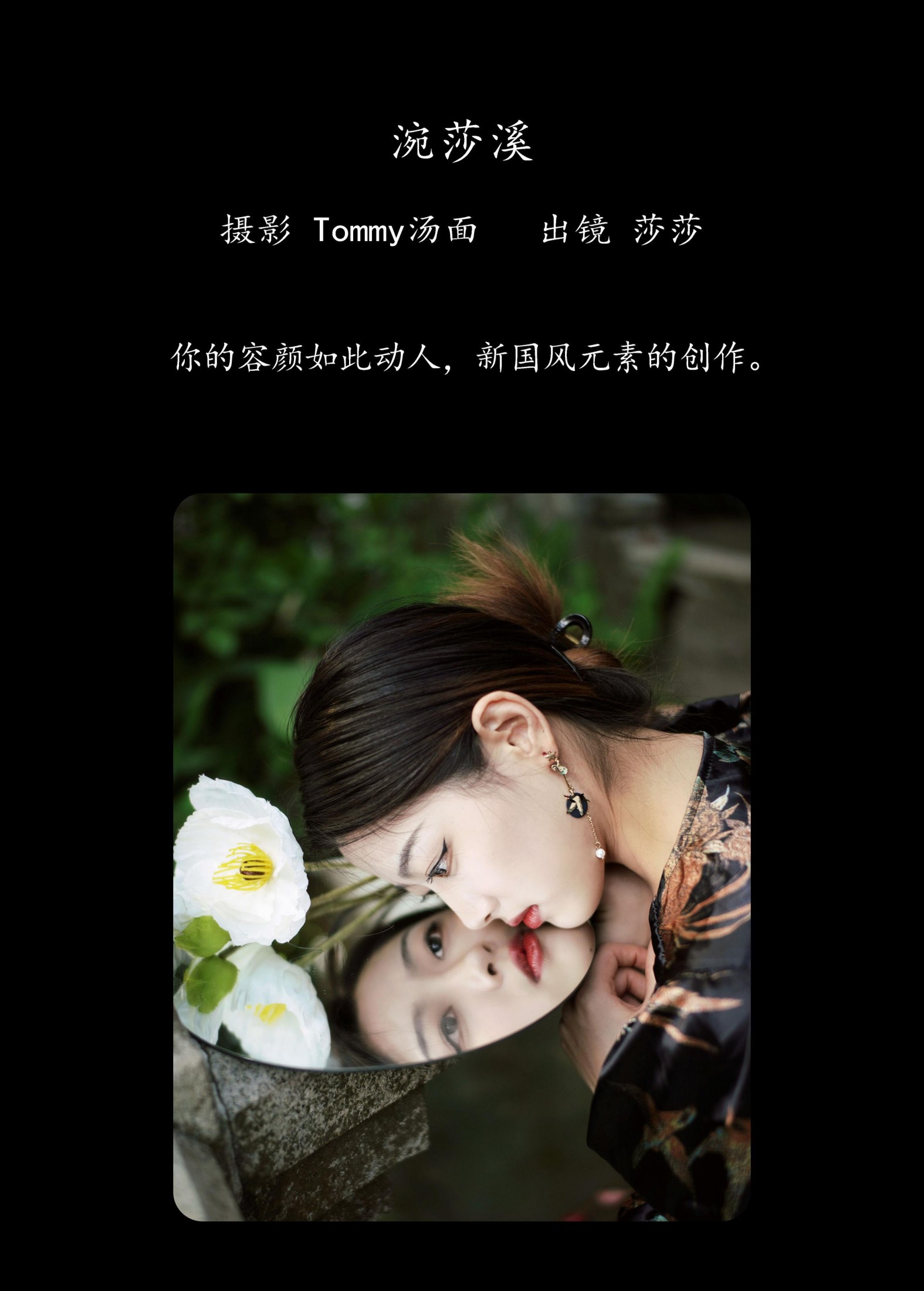 夏克莱_Xakila – 《涴莎溪》[40P]