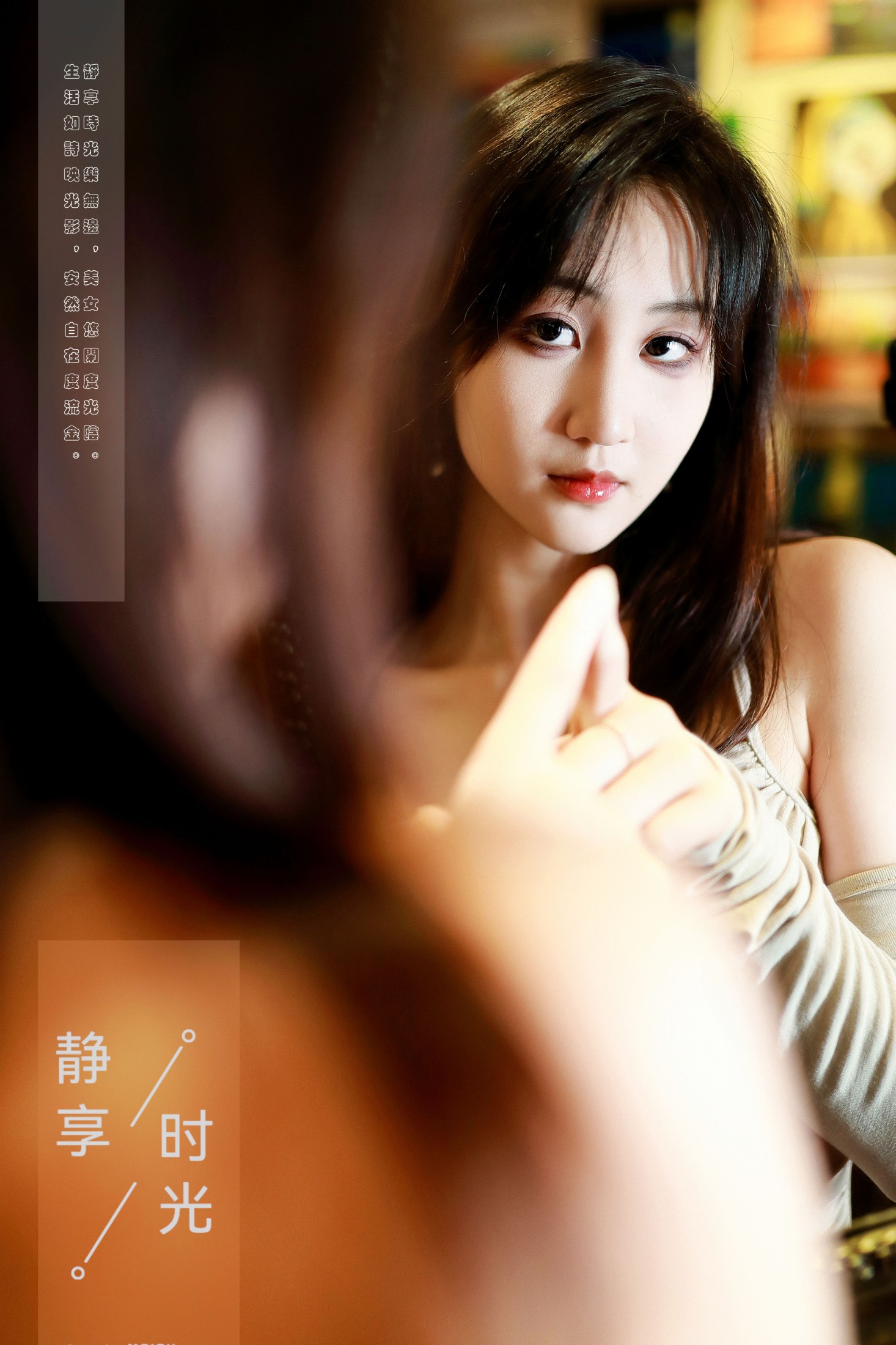 搽小兔 – 《静享时光》[58P]