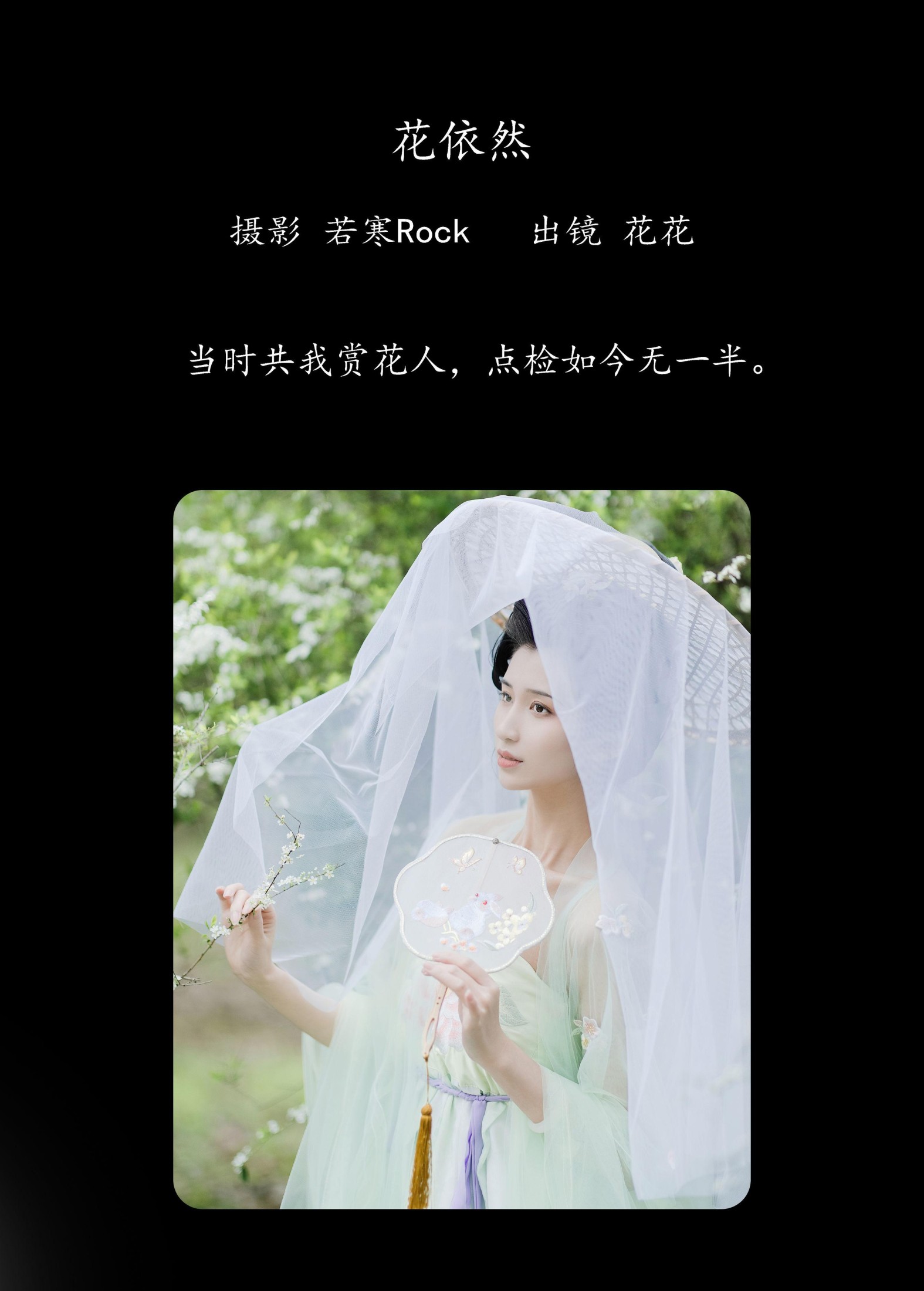 花花什么时候90斤 – 《花依然》[33P]