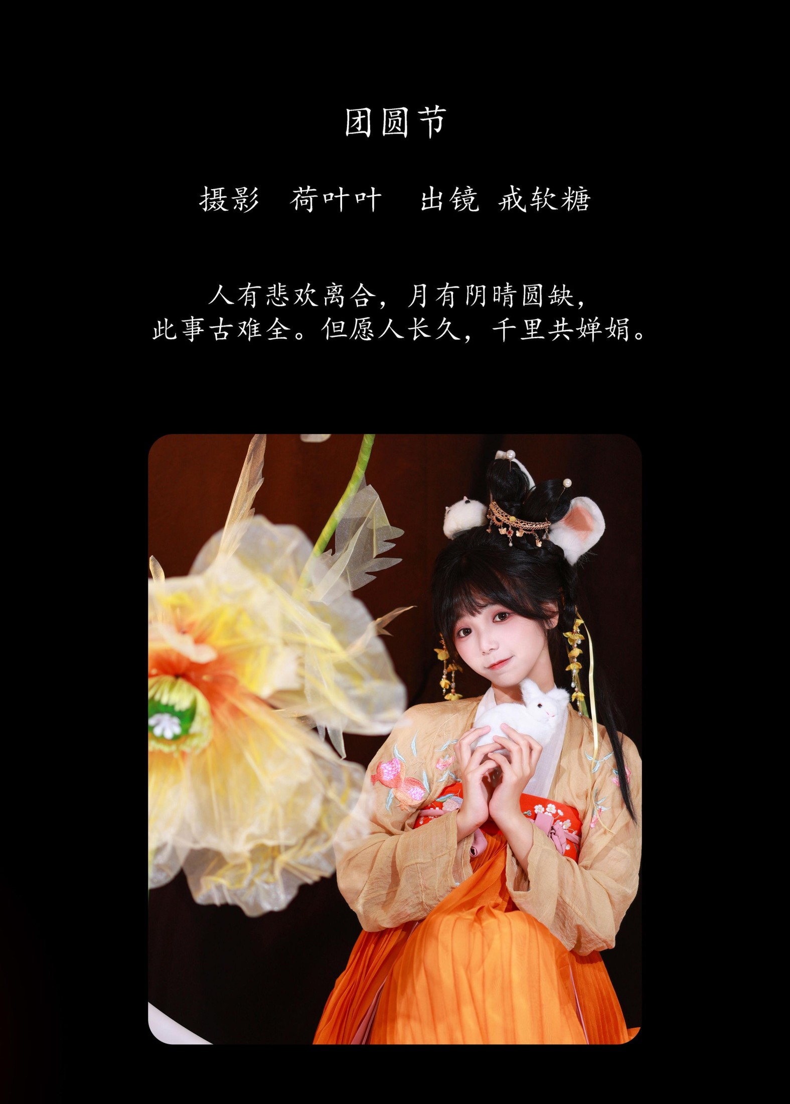 戒软糖 – 《团圆节》[47P]