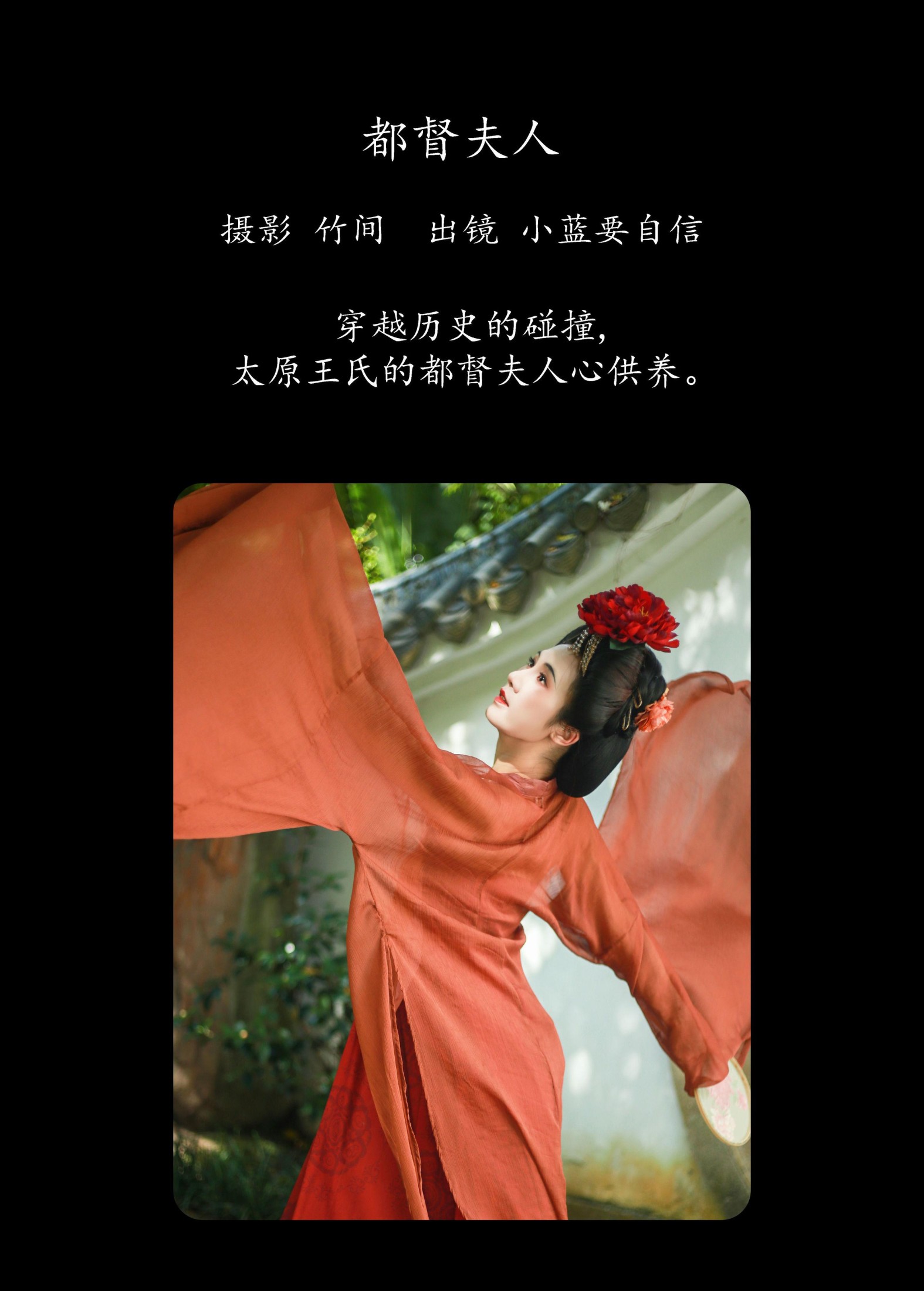 蓝舍予 – 《都督夫人》[22P]