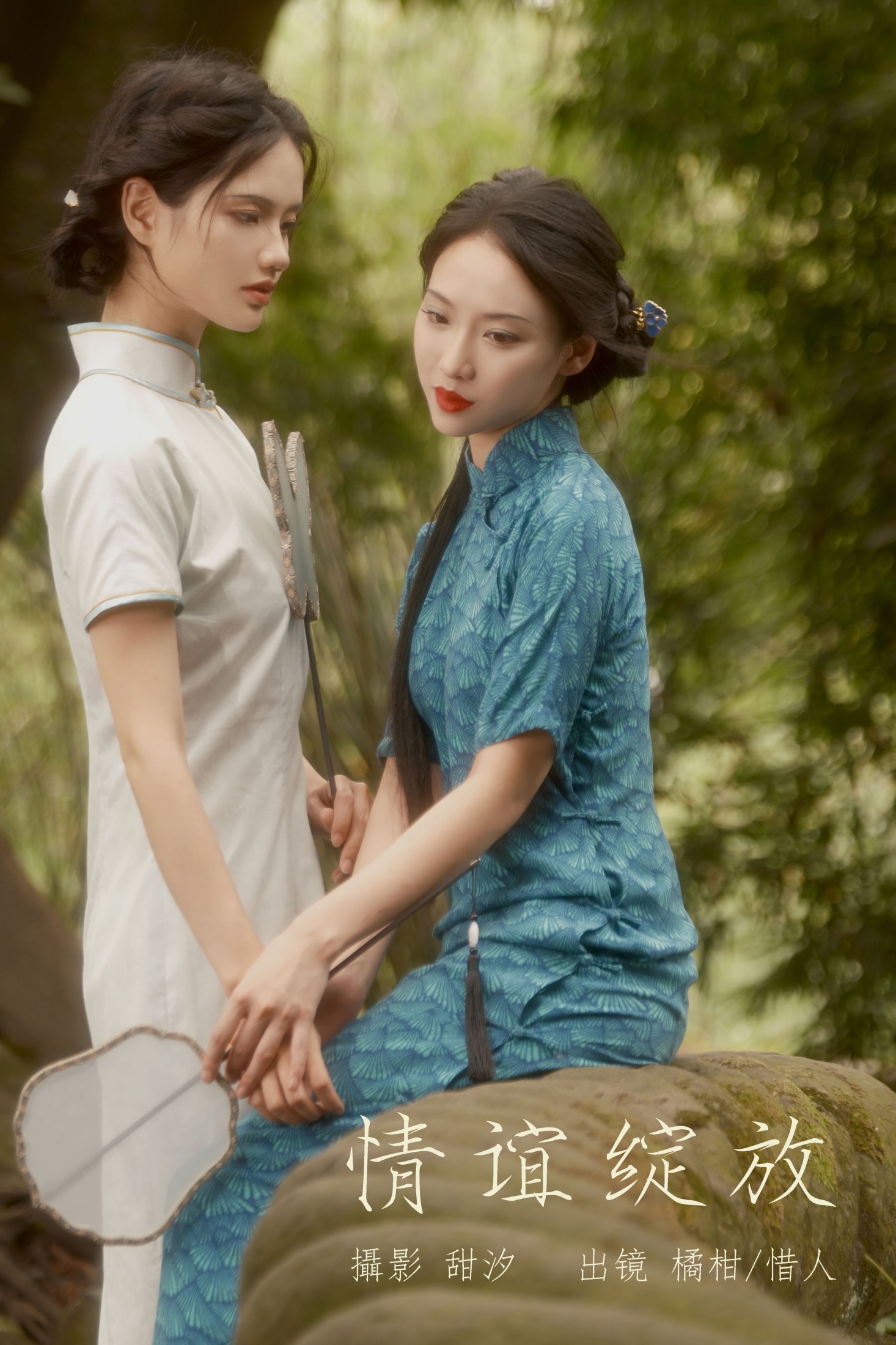 橘小桃 顾惜人 – 《情谊绽放》[21P]