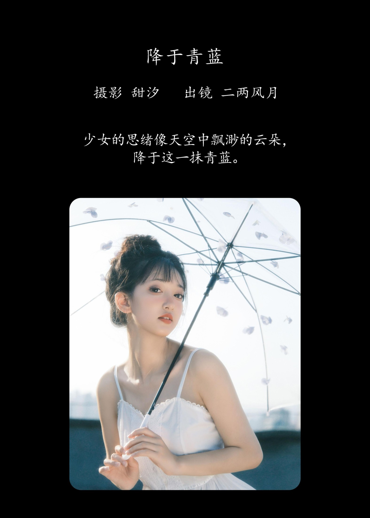 冷酷王爷 – 《降于青蓝》[25P]