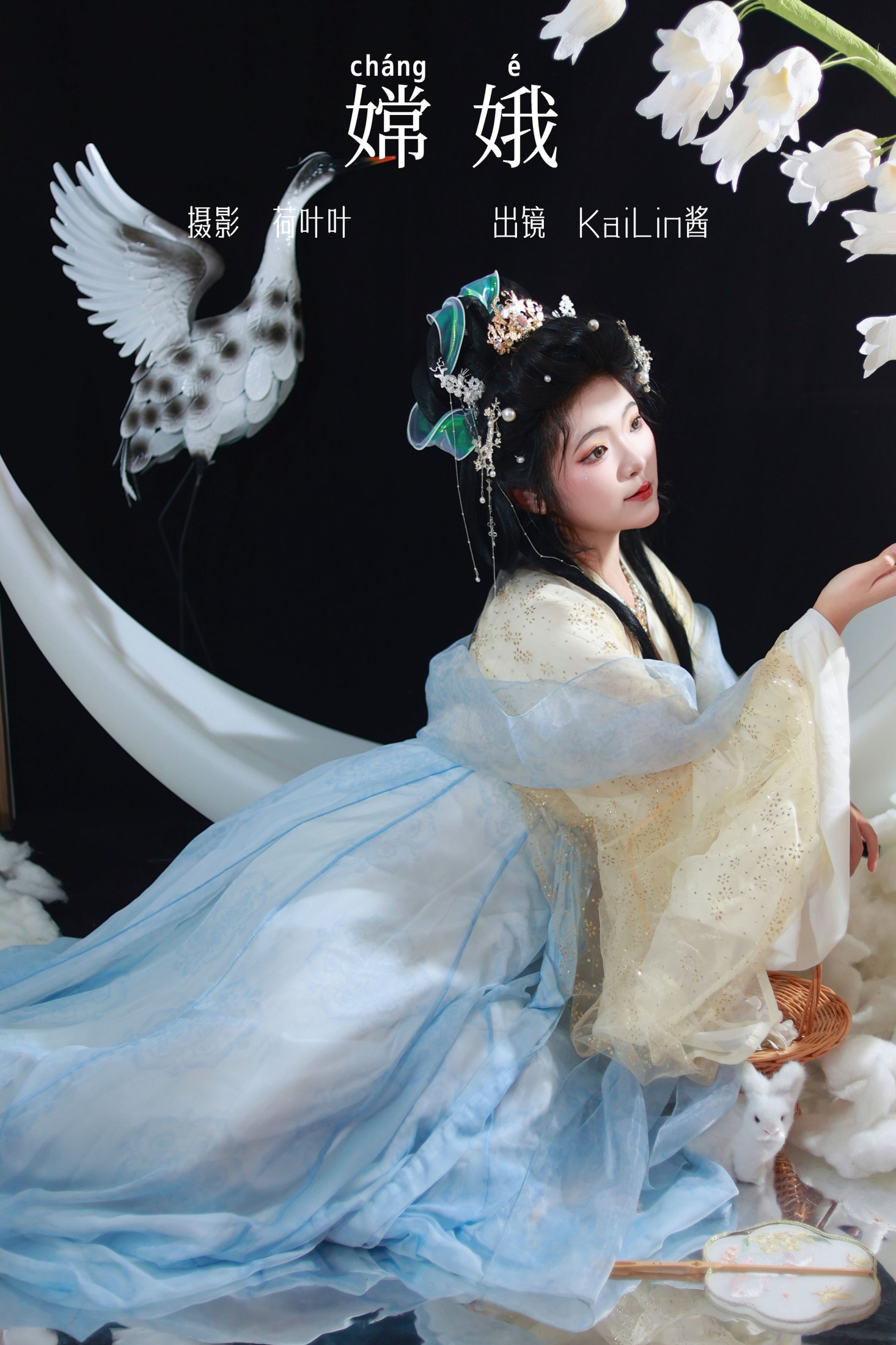 KaiLin酱 – 《嫦娥》[38P]