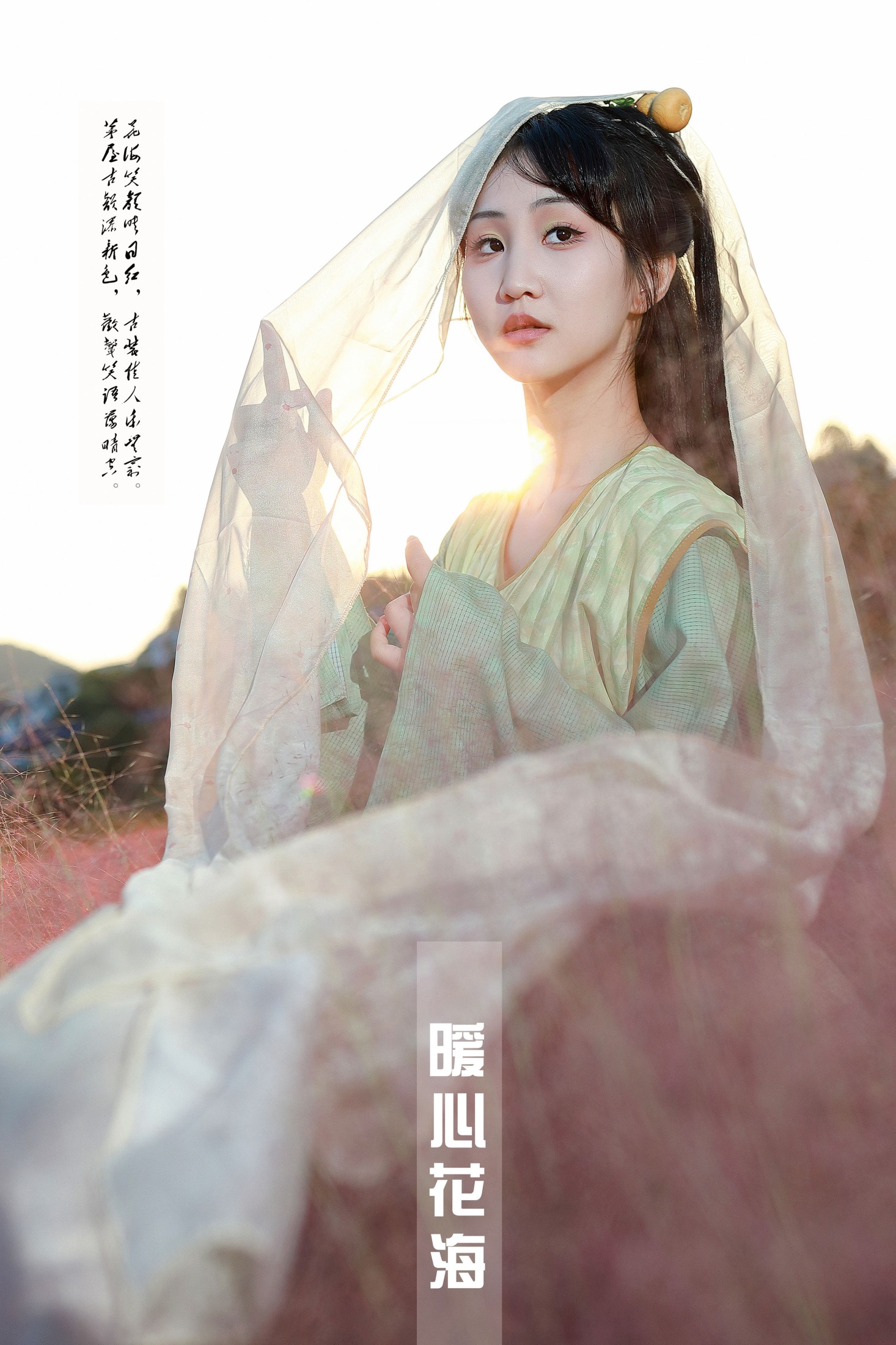 搽小兔 – 《暖心花海》[39P]