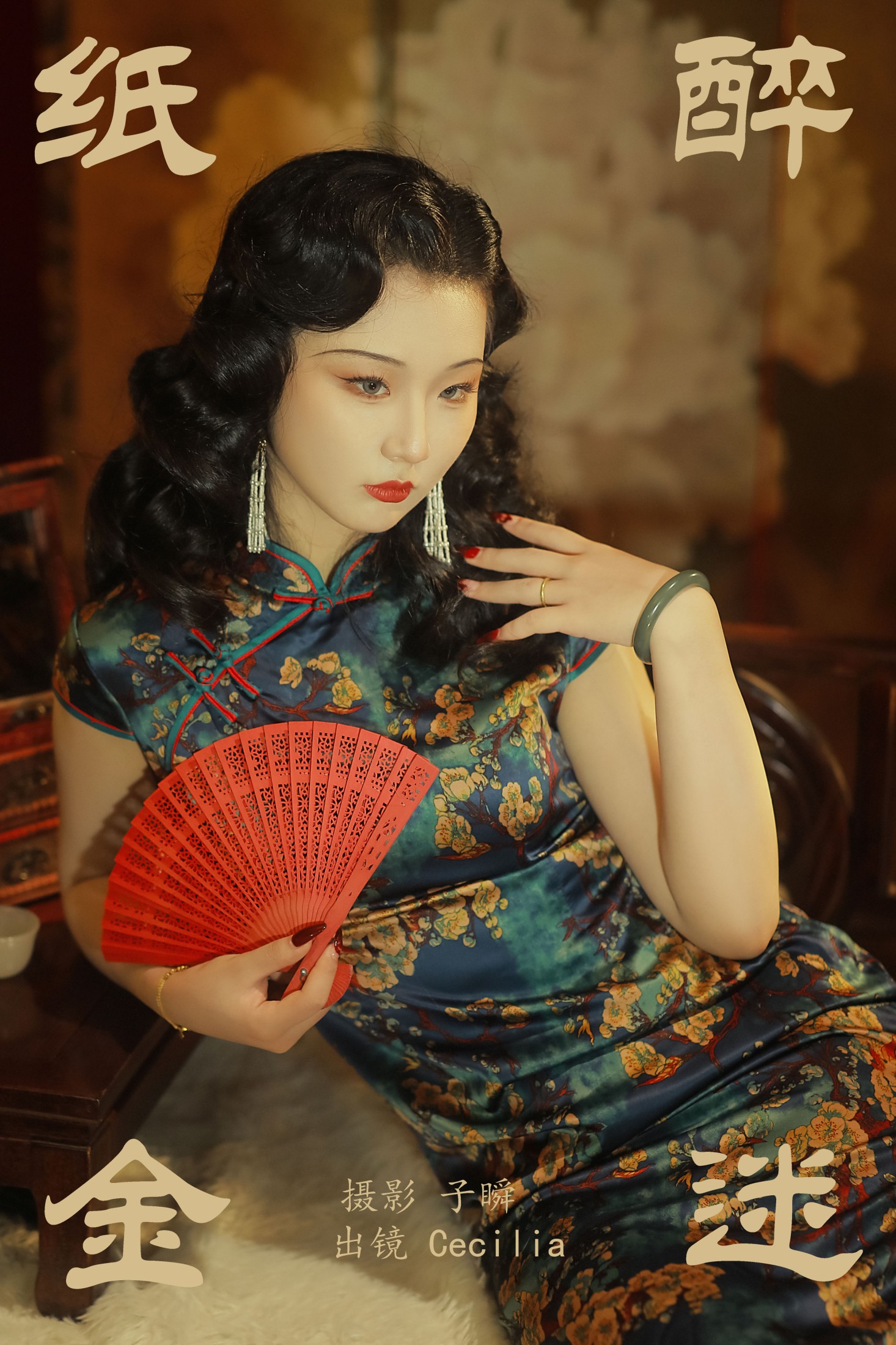 绫绫Ling – 《纸醉金迷》[25P]