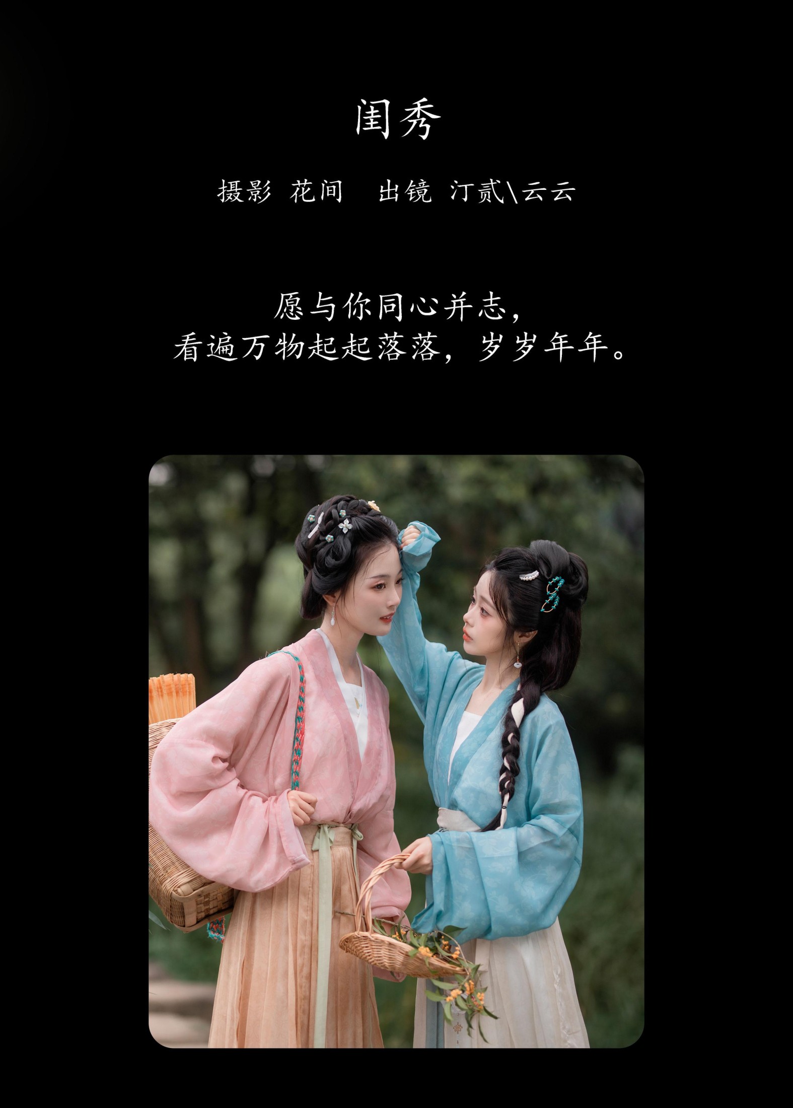 汀贰 云云的黑眼圈儿 – 《闺秀》[24P]