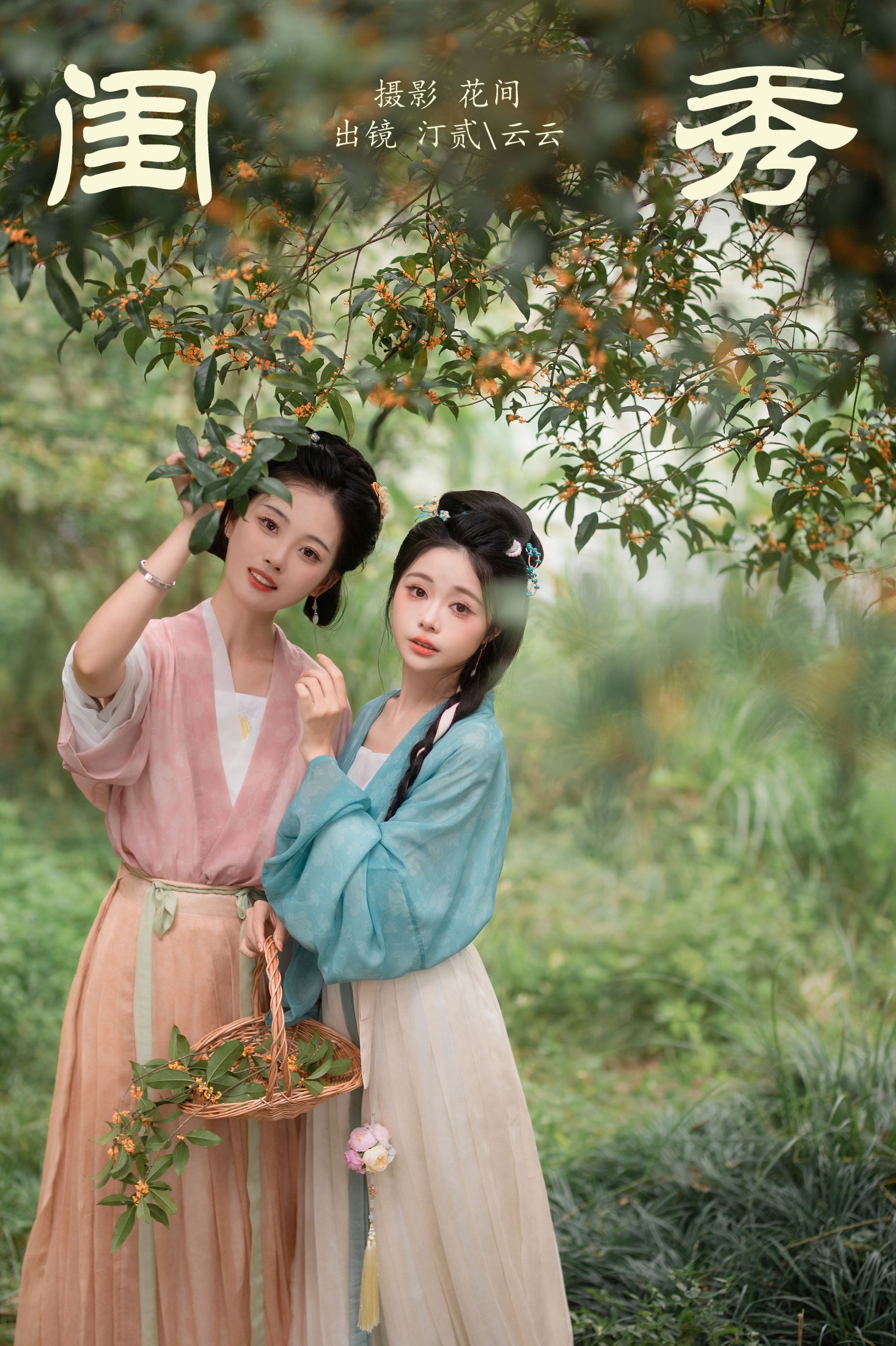 汀贰 云云的黑眼圈儿 – 《闺秀》[24P]