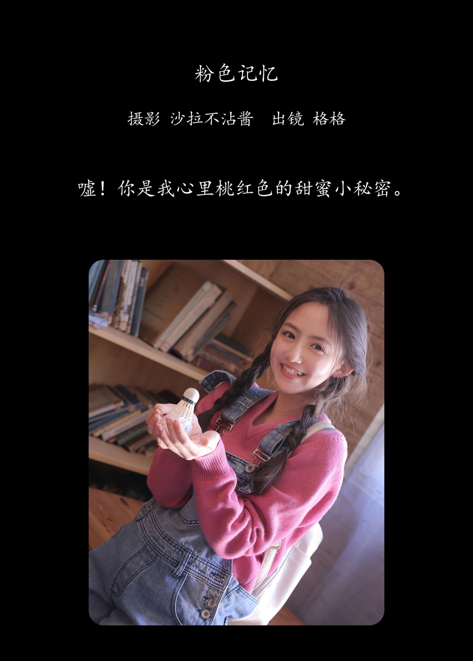 张格_GG – 《粉色记忆》[22P]