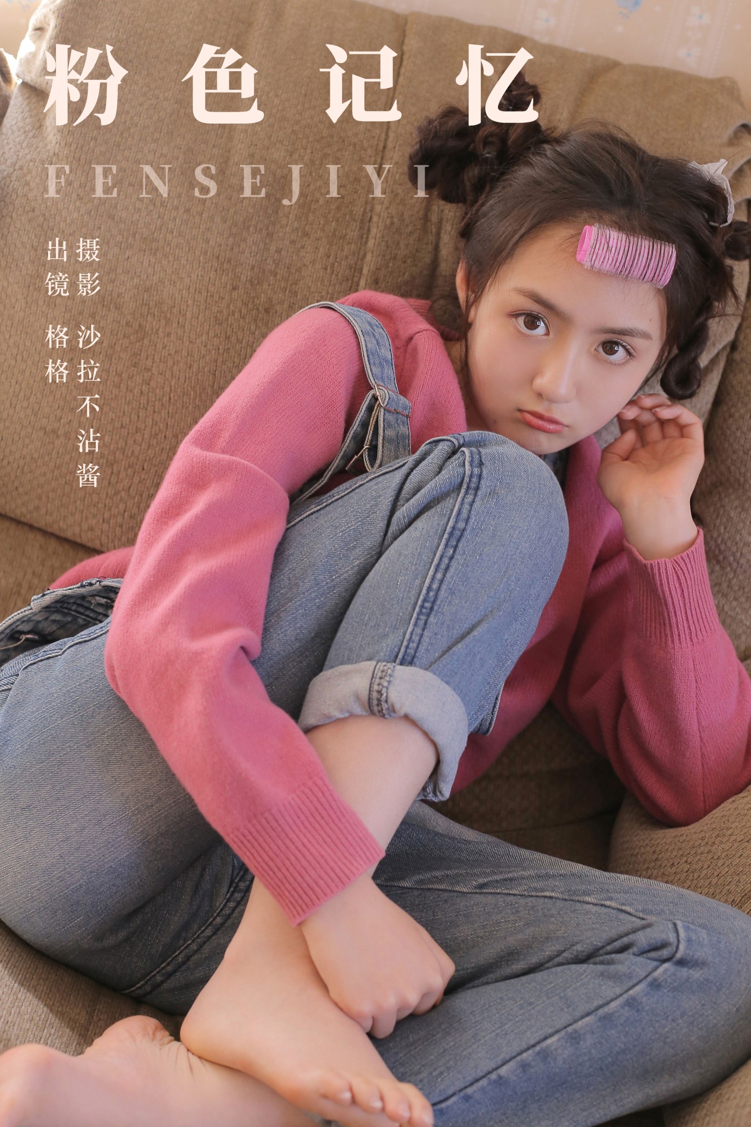 张格_GG – 《粉色记忆》[22P]