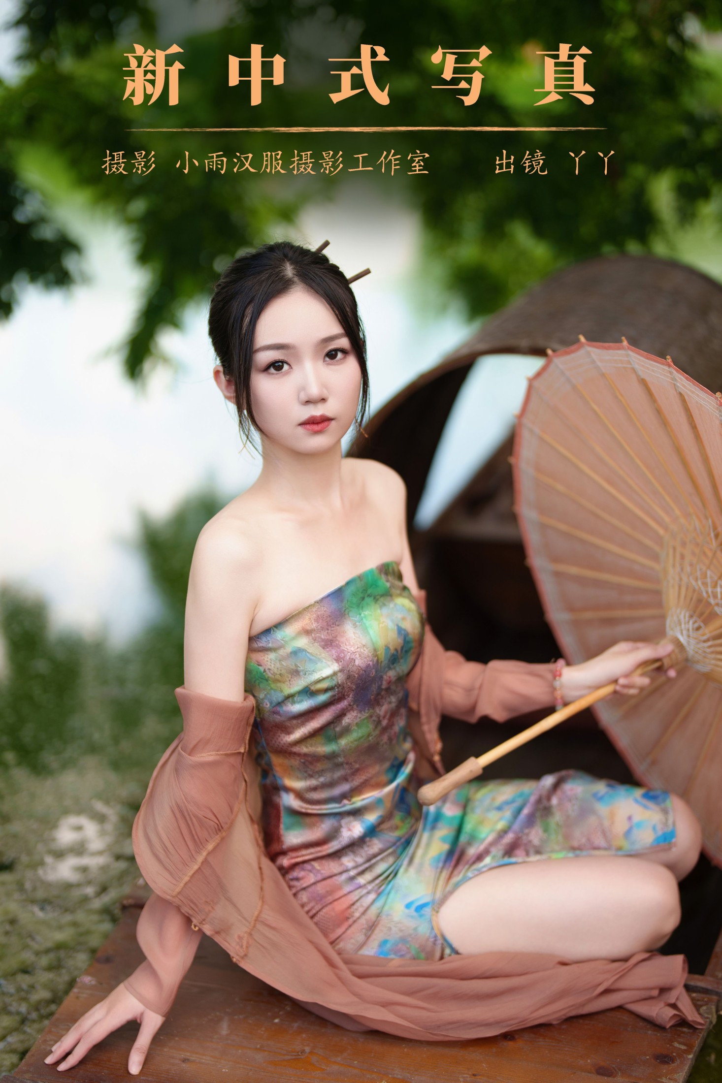 迪丽热鸭 – 《新中式写真》[25P]