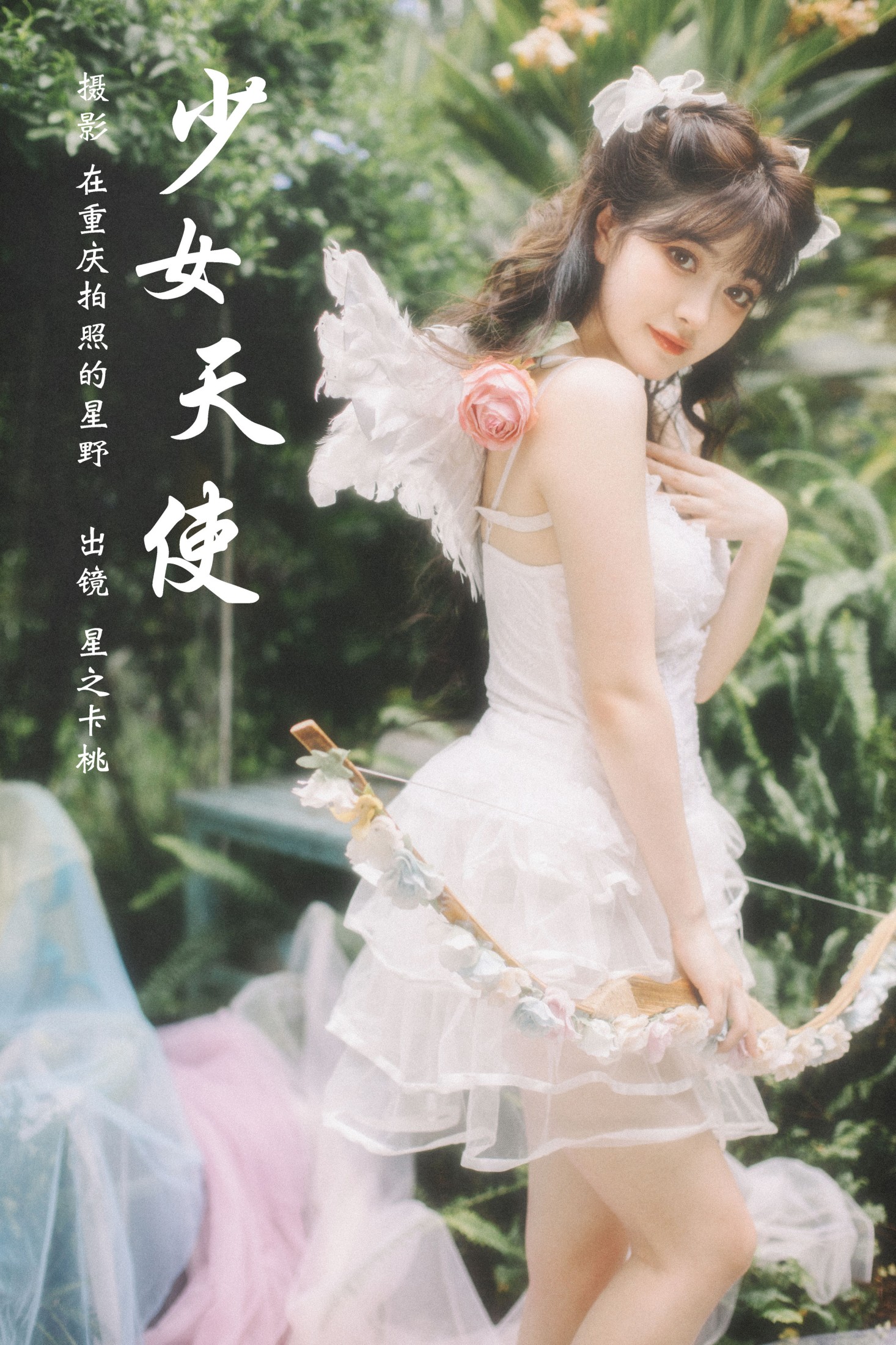 星之卡桃 – 《少女天使》[22P]