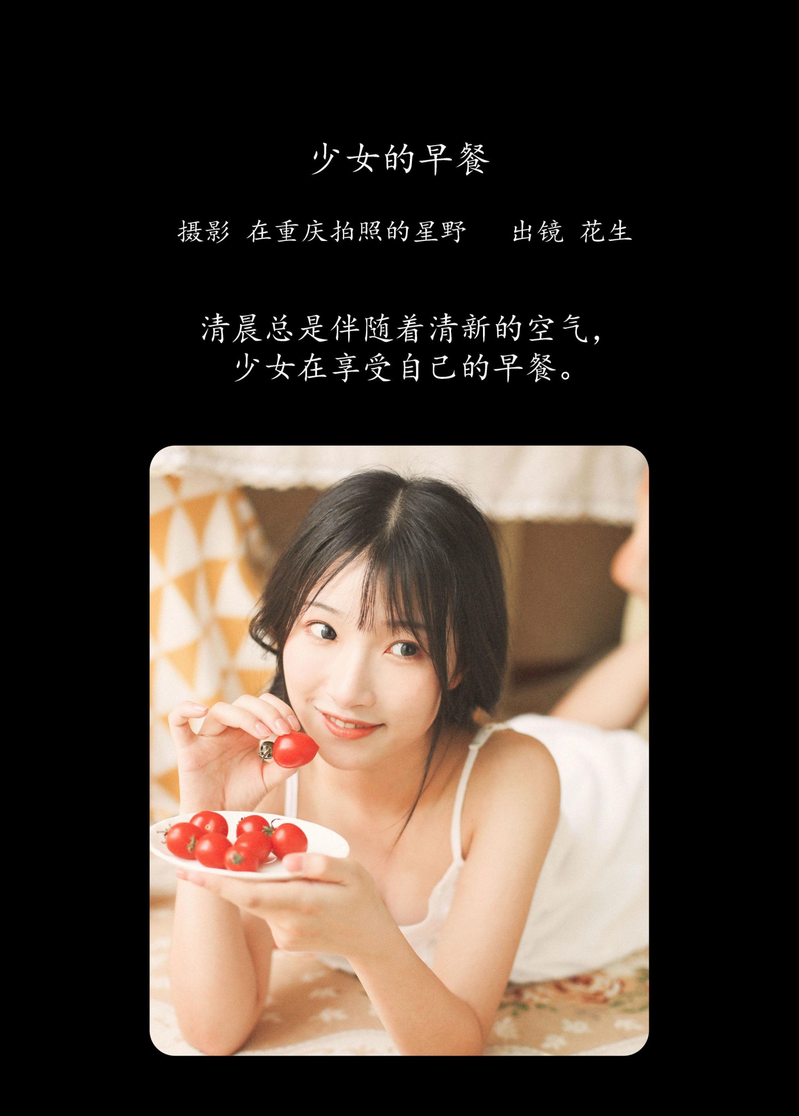 悦牙- – 《少女的早餐》[22P]