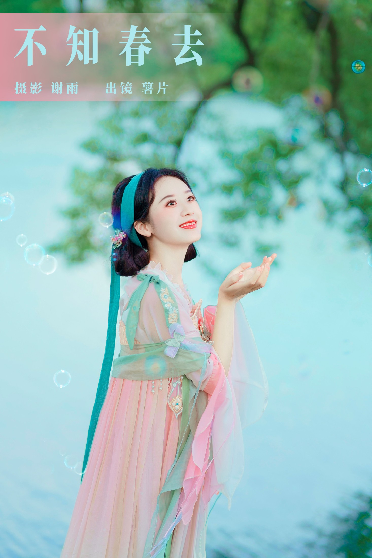 薯片yoyi – 《不知春去》[44P]