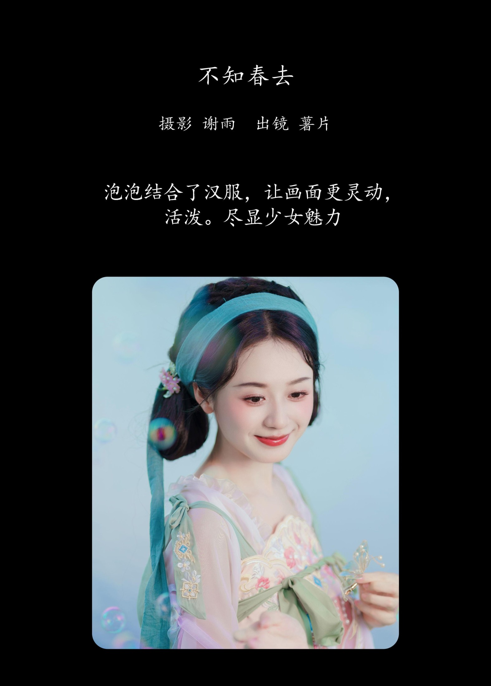 薯片yoyi – 《不知春去》[44P]