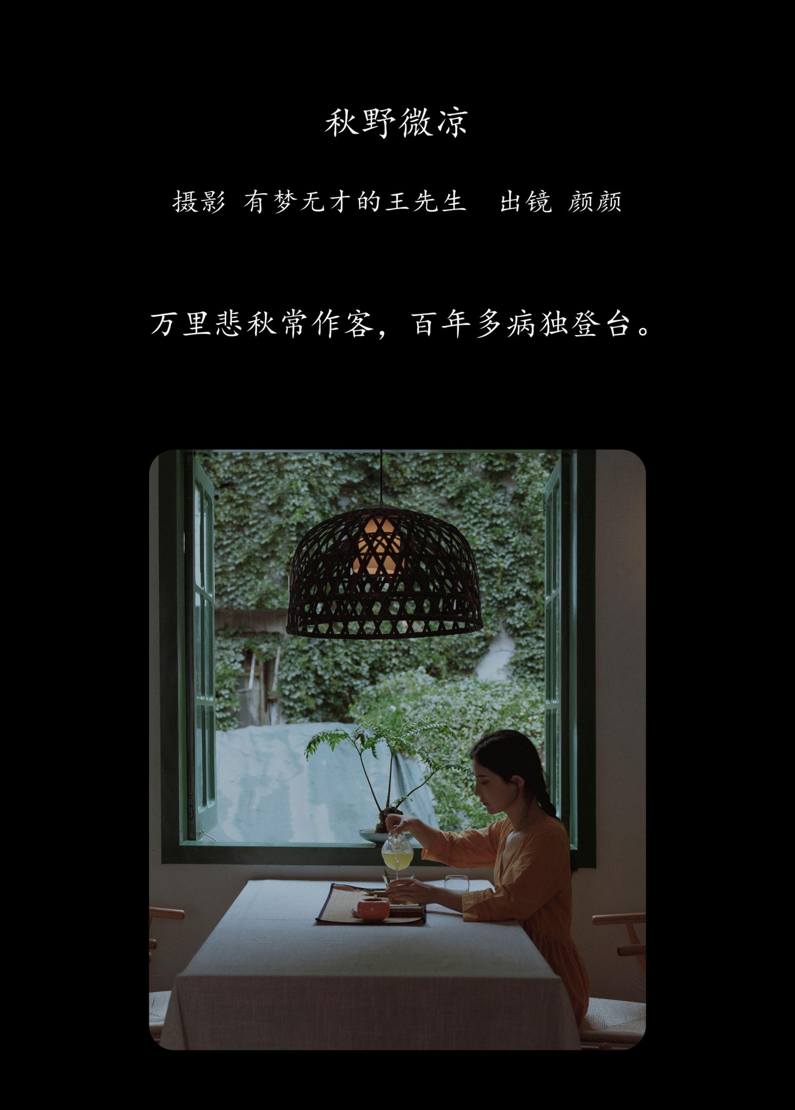 多米Domy – 《秋野微凉》[56P]